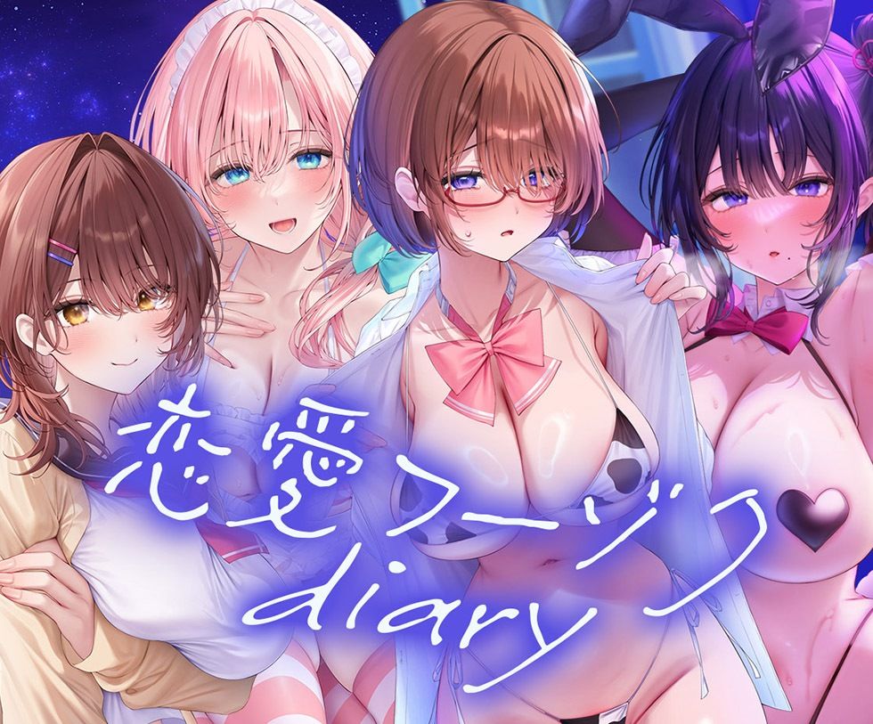 サンプル画像1:恋愛フーゾクdiary 地味恋おっぱぶ嬢めいのドマゾま●こ【KU100ハイレゾ】(イデアリズム少女人形) [d_688686]