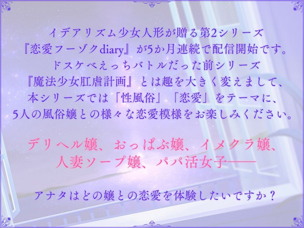 恋愛フーゾクdiary 地味恋おっぱぶ嬢めいのドマゾま●こ【KU100ハイレゾ】 画像2