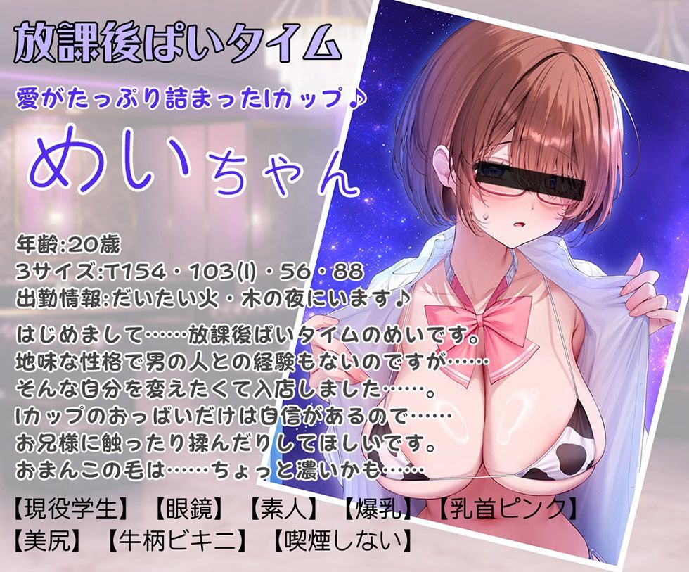 サンプル画像4:恋愛フーゾクdiary 地味恋おっぱぶ嬢めいのドマゾま●こ【KU100ハイレゾ】(イデアリズム少女人形) [d_688686]