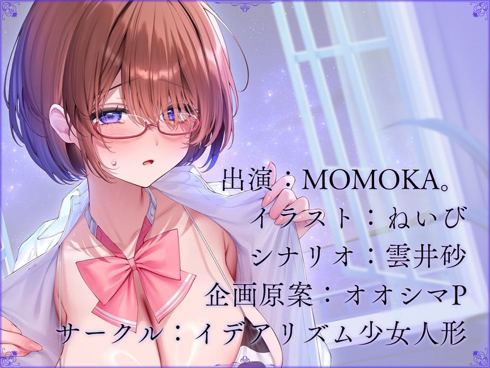 恋愛フーゾクdiary 地味恋おっぱぶ嬢めいのドマゾま●こ【KU100ハイレゾ】 画像7