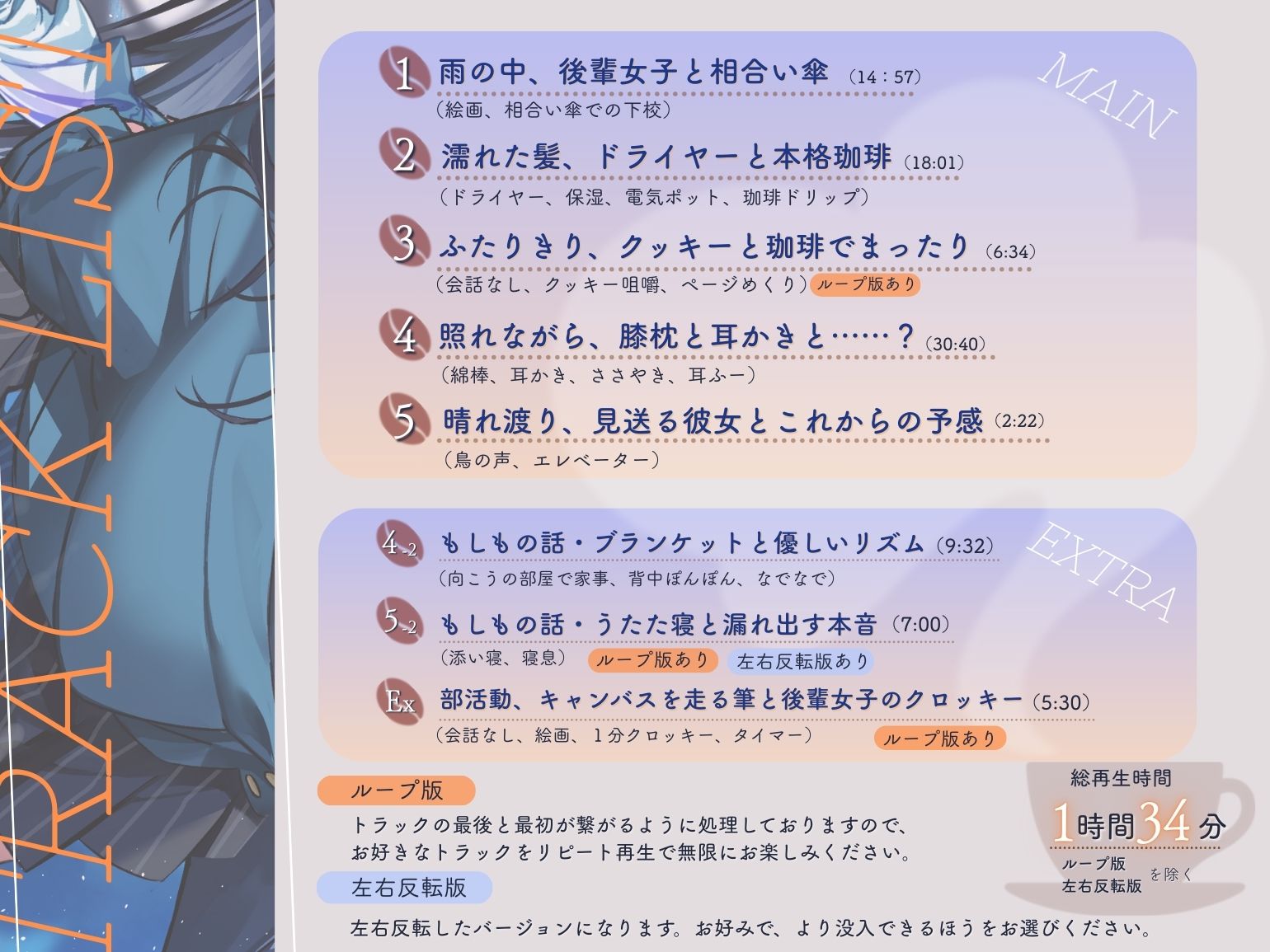 【雨音・耳かき・ささやき】放課後の雨、珈琲の香り漂う癒やしのひととき【環境音ASMR】 画像3