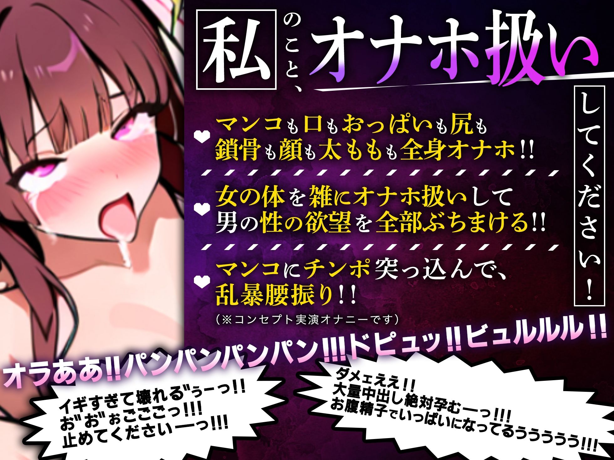 サンプル画像1:【実演オナニー】オナホ扱いでブチ●す！！巨大ピストンバイブでおまんこ崩壊連続絶頂！！『おまんこ壊れるぅーっ！！中出しされる！！ああああっ！！』【たっぷり45分】(実演オホ声) [d_688785]