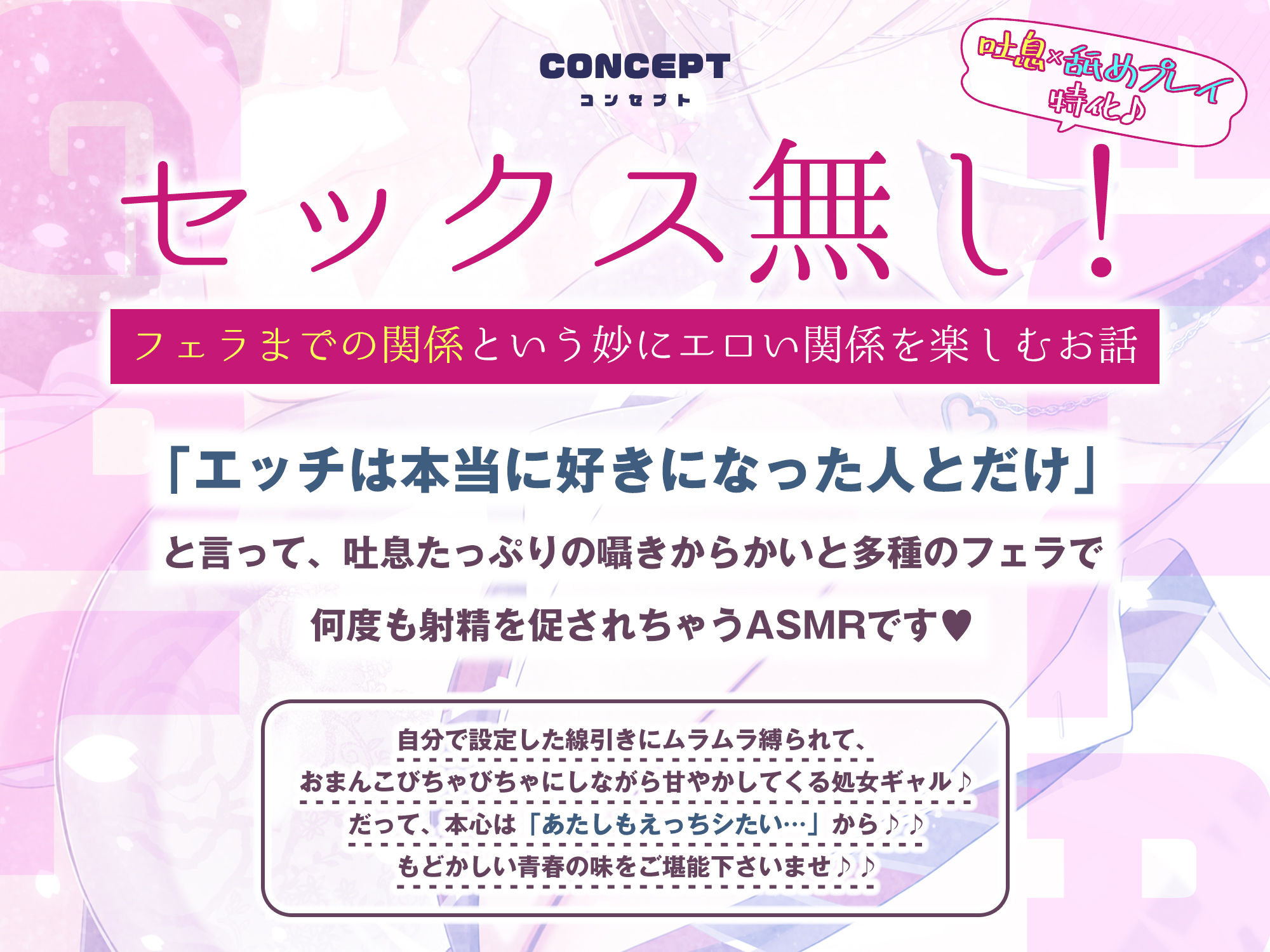 【舐めプレイのみ】学年一シコいギャルとフェラまで限定の関係【爆音×吐息】  〜あたしのお口で気持ちよくしてあげるから好きなだけ射精して〜 画像2