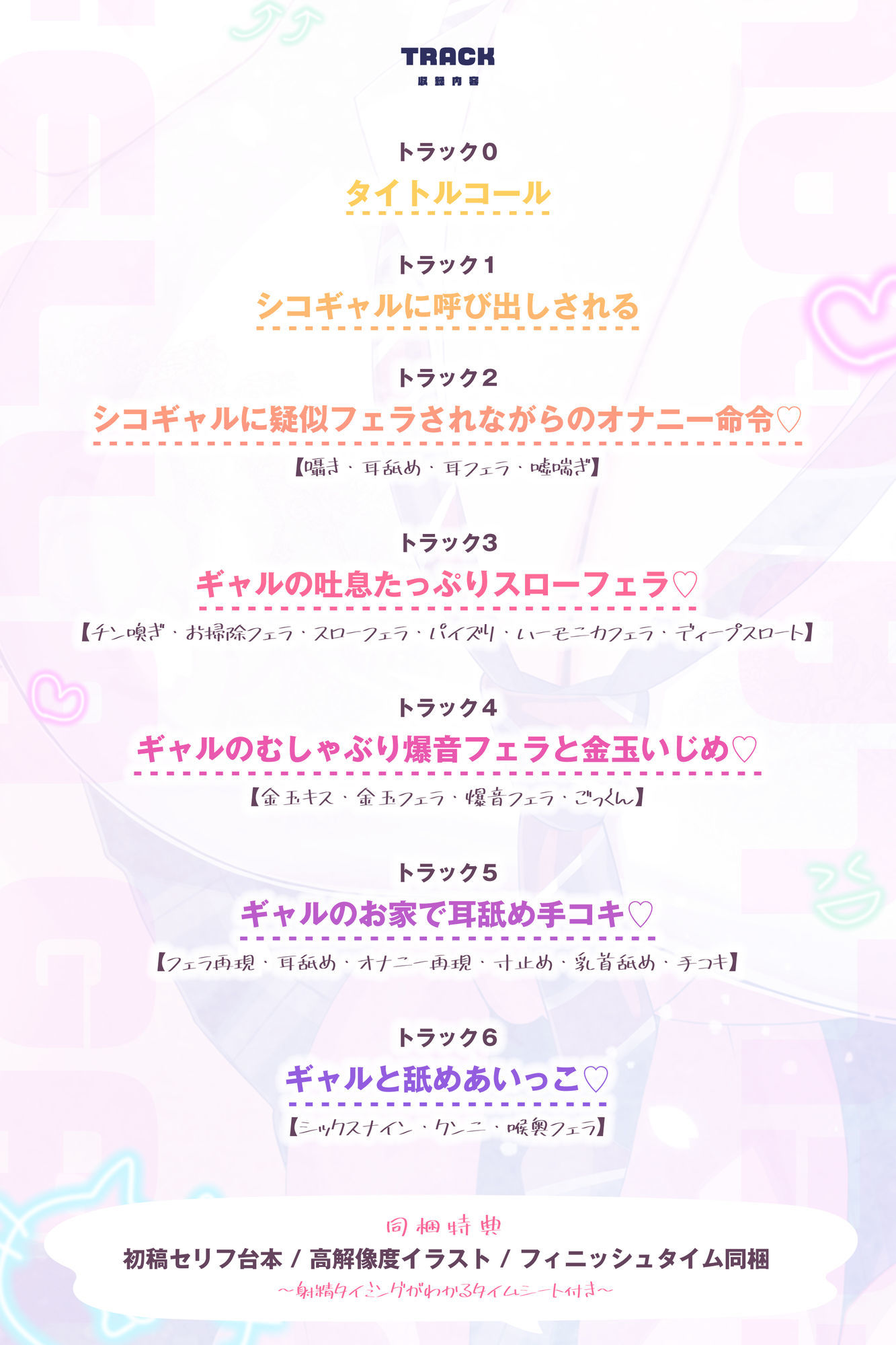 サンプル画像6:【舐めプレイのみ】学年一シコいギャルとフェラまで限定の関係【爆音×吐息】  〜あたしのお口で気持ちよくしてあげるから好きなだけ射精して〜(スタジオりふれぼ) [d_688788]