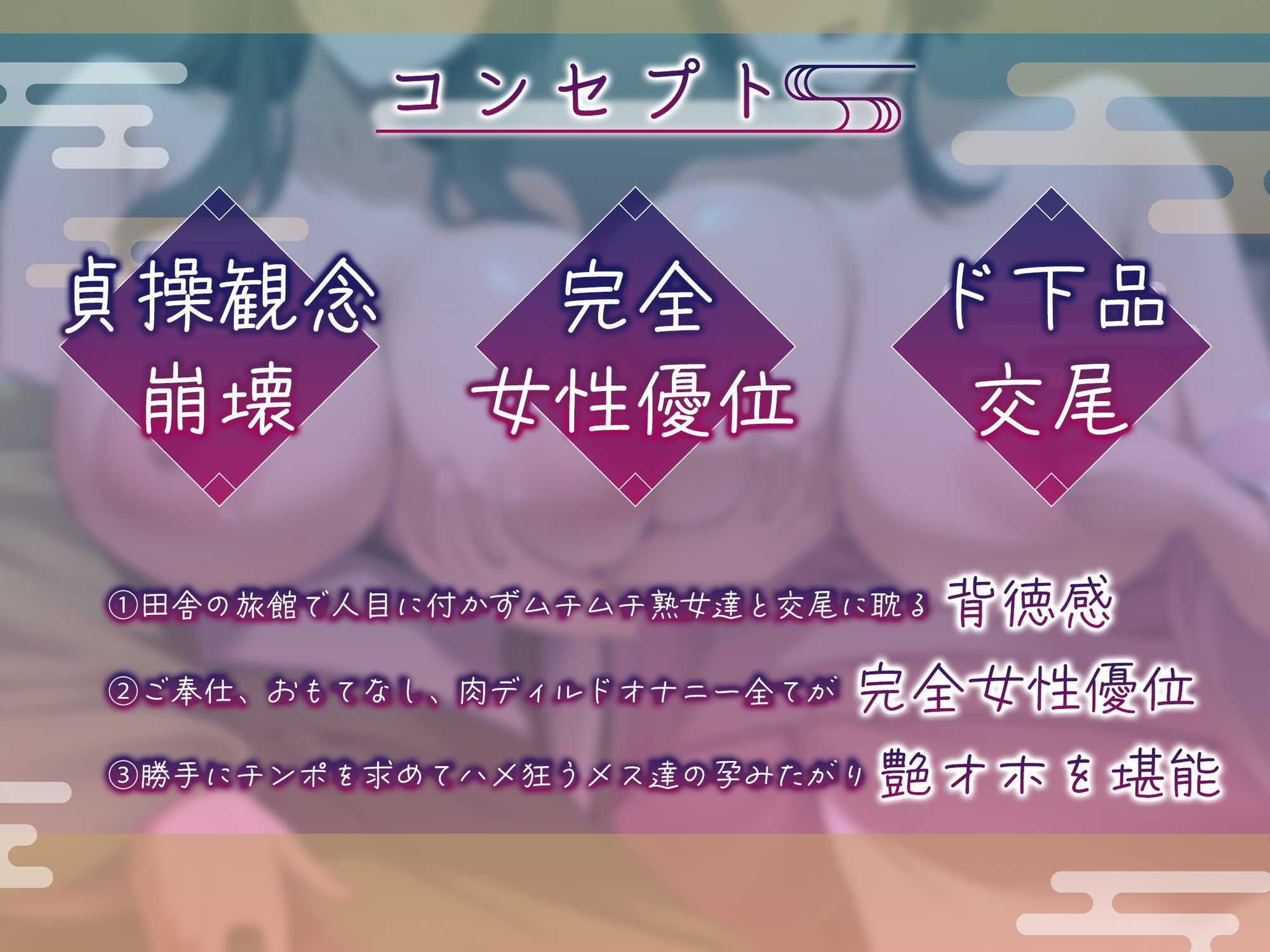 サンプル画像3:【無声＆轟音オホ/マンガ版同時発売】ドスケベ女将＆女中のおもてなし〜性欲ダダ漏れ熟れむちエロメス×2のチンポ取り合いド下品ご奉仕〜【KU100】(ろまあぽ) [d_688918]