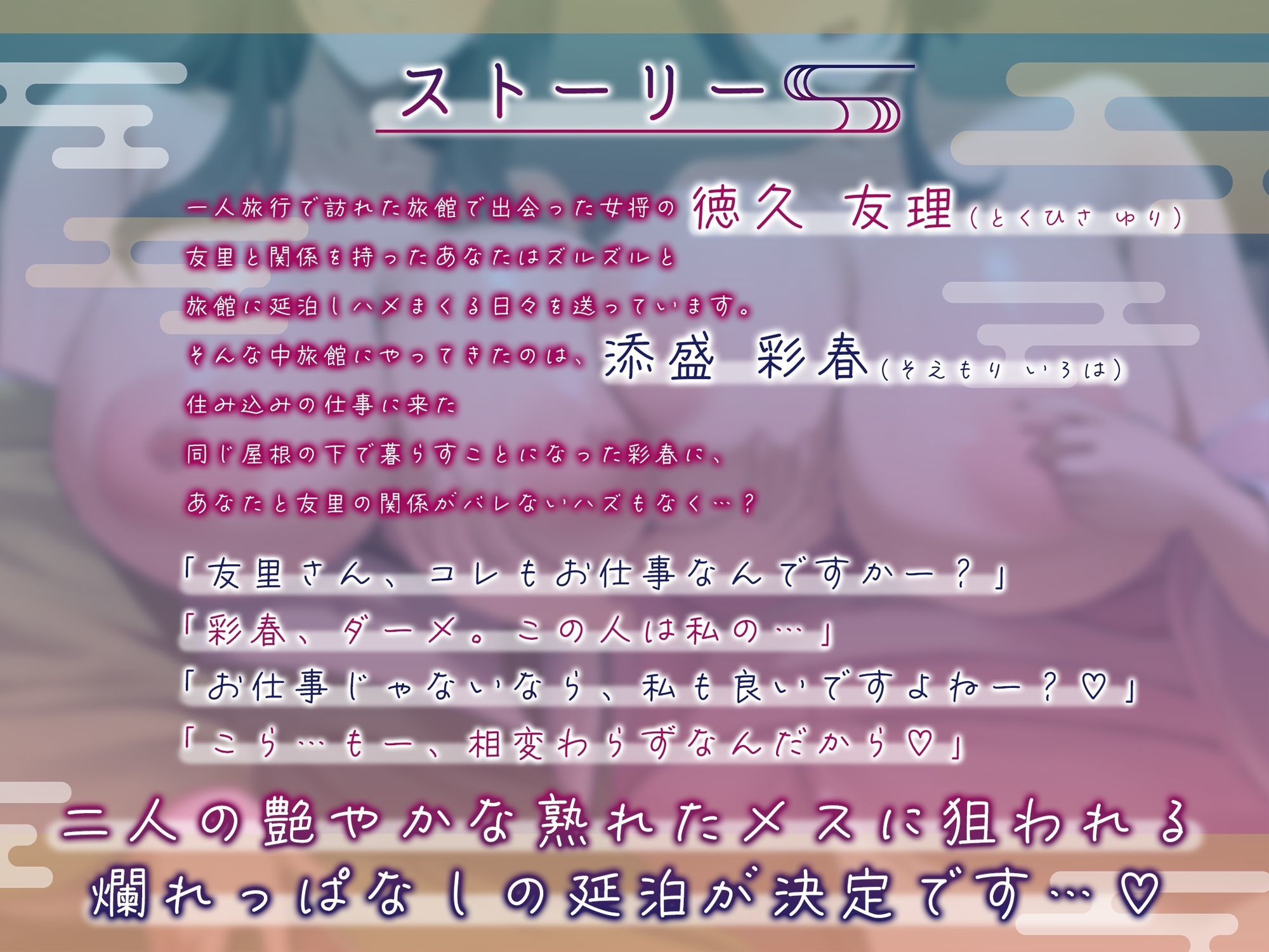 サンプル画像4:【無声＆轟音オホ/マンガ版同時発売】ドスケベ女将＆女中のおもてなし〜性欲ダダ漏れ熟れむちエロメス×2のチンポ取り合いド下品ご奉仕〜【KU100】(ろまあぽ) [d_688918]