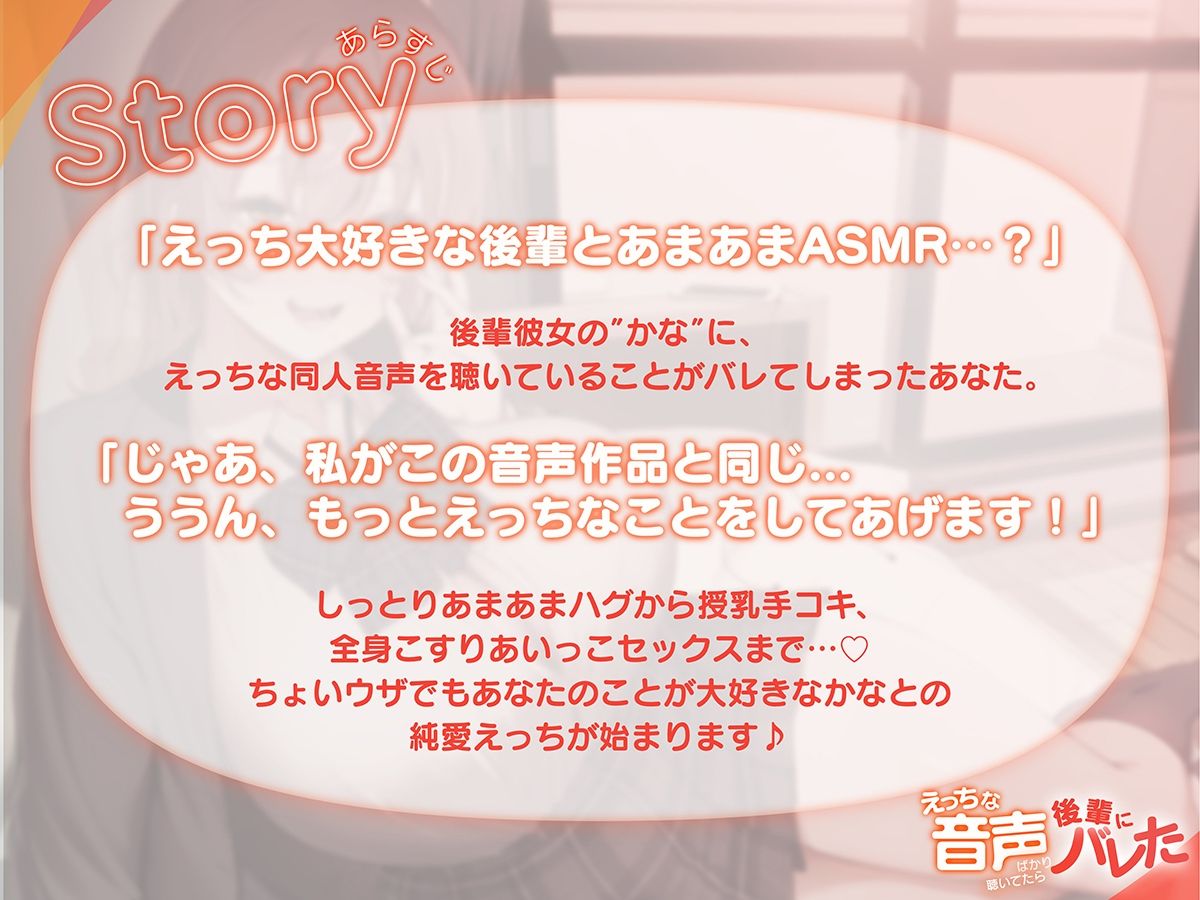 サンプル画像3:えっちな音声ばかり聴いていたら後輩にバレた 〜先輩の精子は無駄撃ちさせませんっ！〜(ドスケベな世界と、その敵) [d_689012]