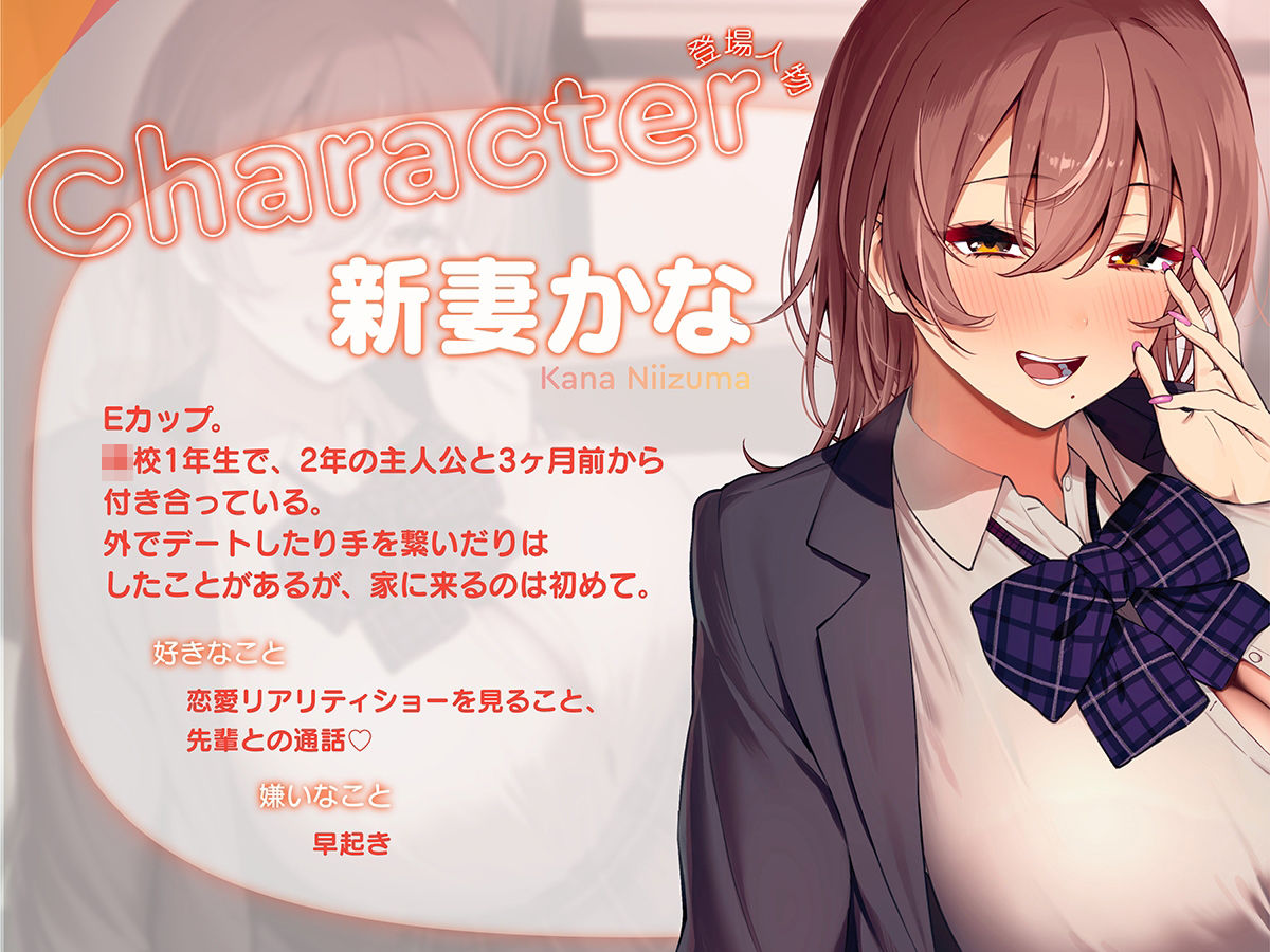 サンプル画像4:えっちな音声ばかり聴いていたら後輩にバレた 〜先輩の精子は無駄撃ちさせませんっ！〜(ドスケベな世界と、その敵) [d_689012]