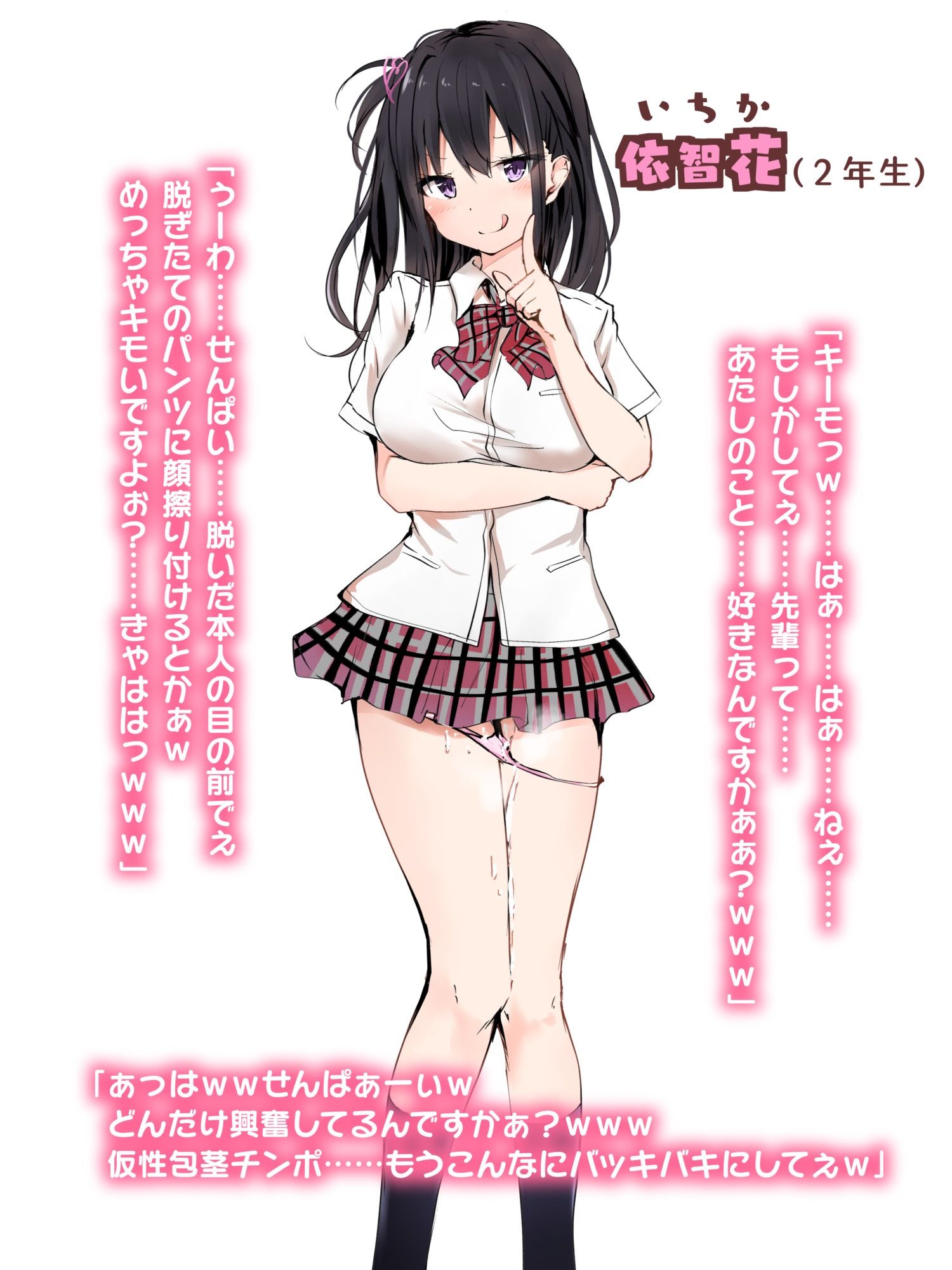 サンプル画像2:意地悪な後輩に「キモい」って笑われながら両想い中出しする放課後(槙島稲荷) [d_689043]