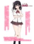 意地悪な後輩に「キモい」って笑われながら両想い中出しする放課後