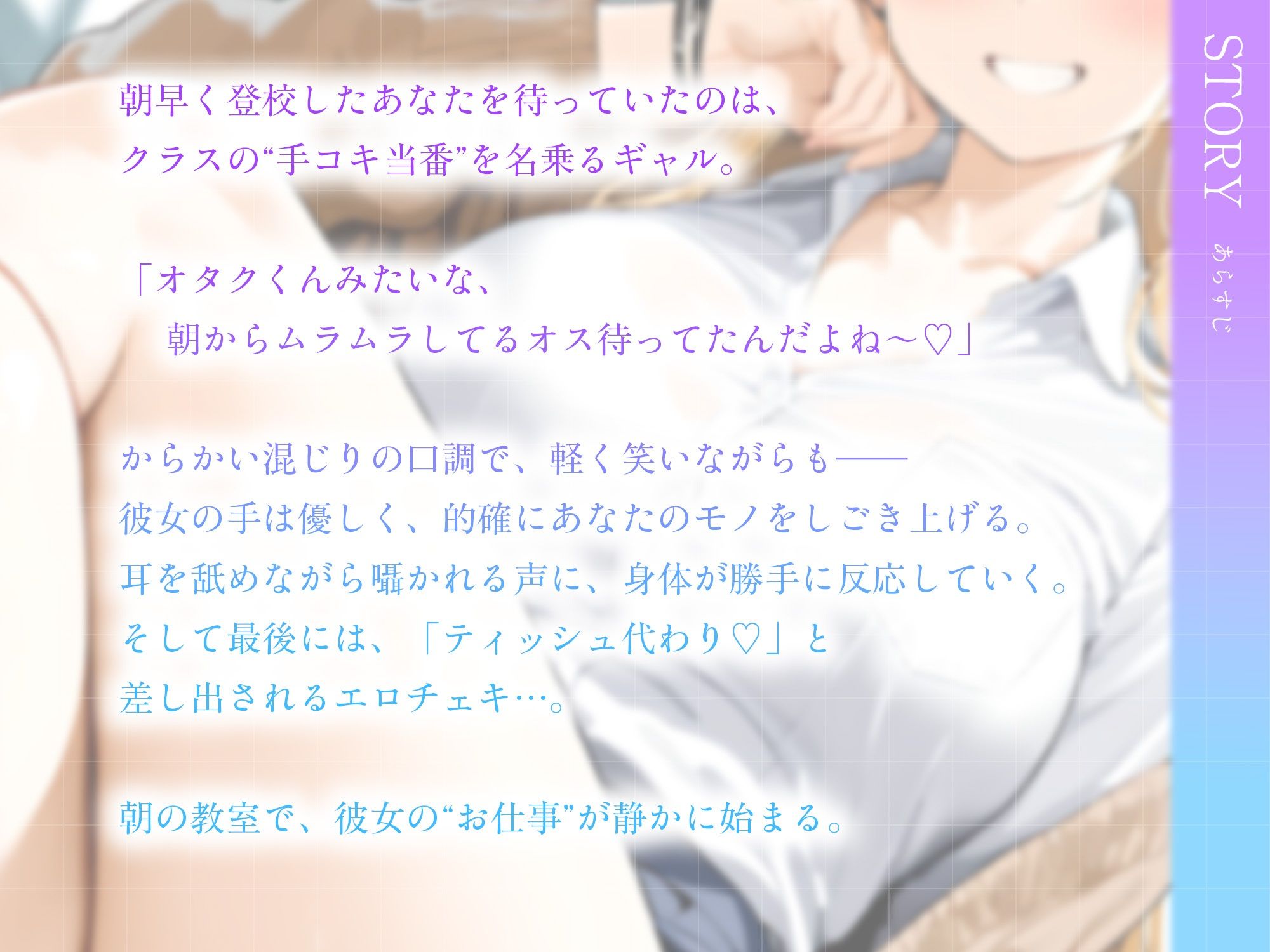 朝の手コキ当番ギャルにヌかれる日常〜耳舐め×しこしこ×エロ自撮り〜【KU100】 画像2