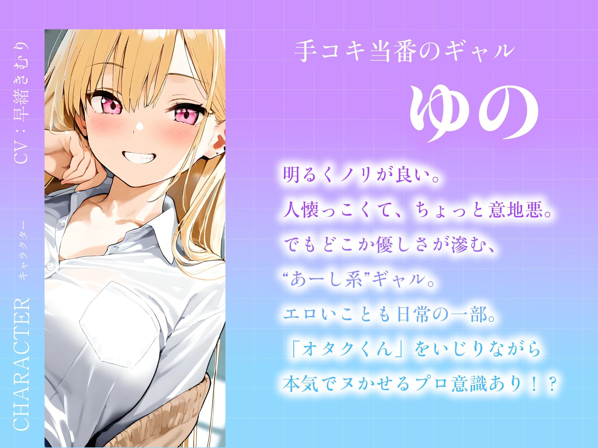 朝の手コキ当番ギャルにヌかれる日常〜耳舐め×しこしこ×エロ自撮り〜【KU100】 画像3