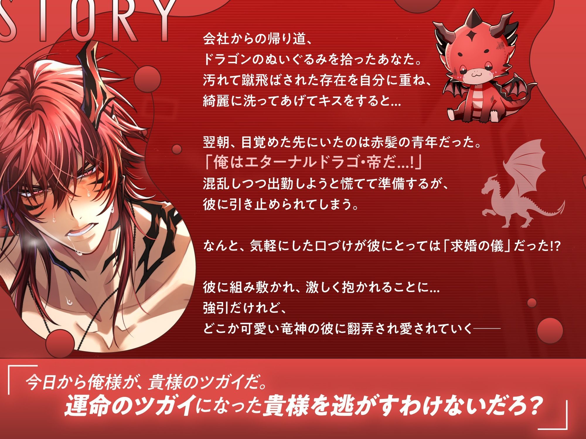 【燃えたぎる愛深交尾】拗らせ系童貞獣人ミカドくん、1000年越しに運命のツガイ見つけました。〜最強竜神男子にガチ惚れされて絶倫バーニングSEX【妊娠確率∞％？】 サンプル3