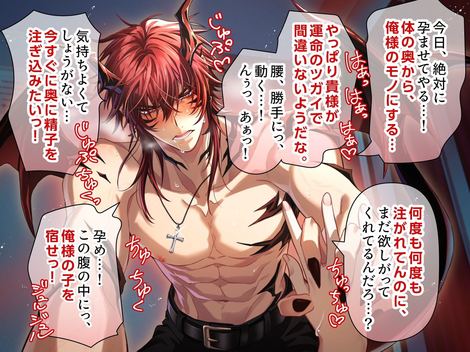 【燃えたぎる愛深交尾】拗らせ系童貞獣人ミカドくん、1000年越しに運命のツガイ見つけました。〜最強竜神男子にガチ惚れされて絶倫バーニングSEX【妊娠確率∞％？】 サンプル4