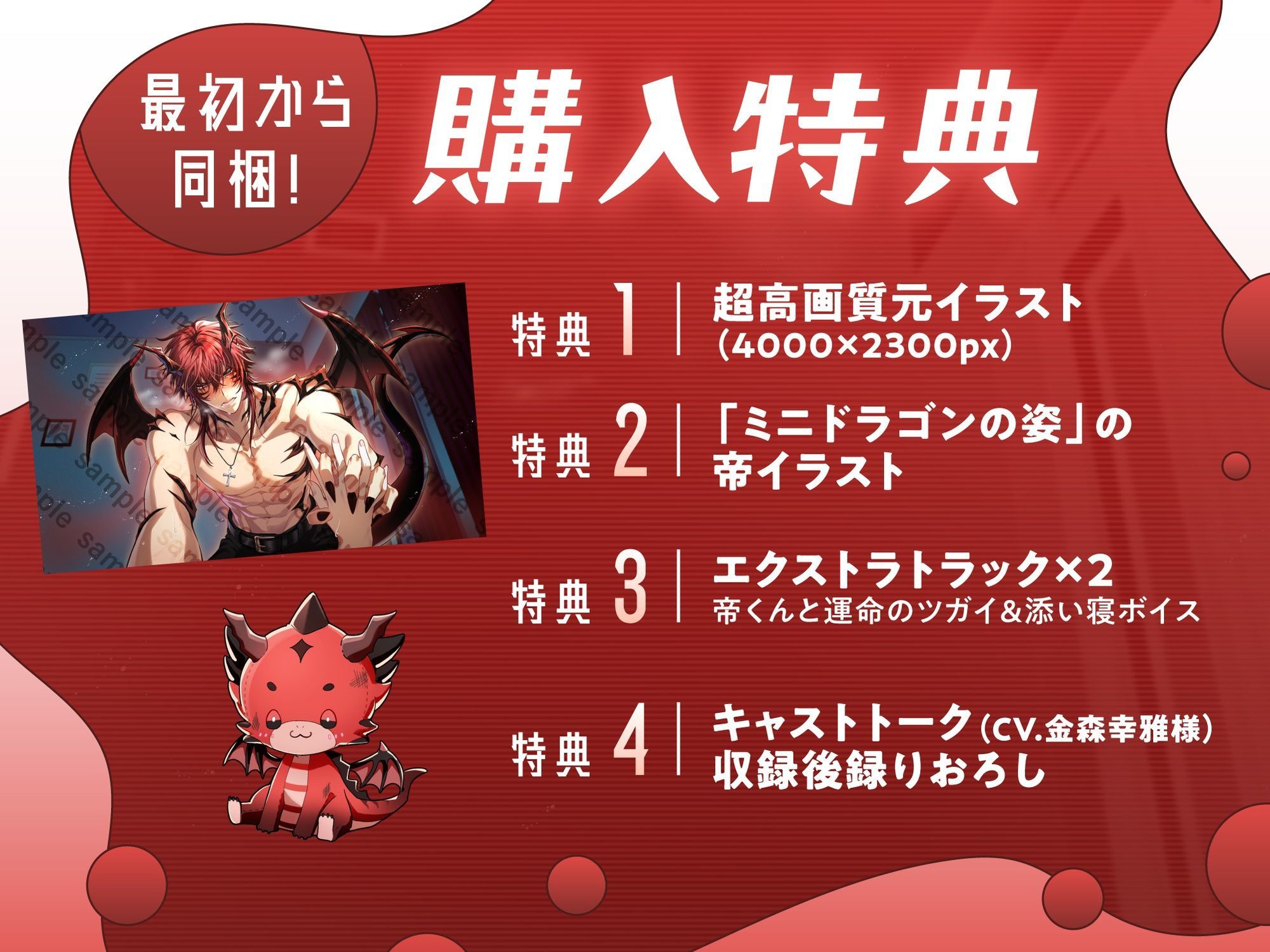 【燃えたぎる愛深交尾】拗らせ系童貞獣人ミカドくん、1000年越しに運命のツガイ見つけました。〜最強竜神男子にガチ惚れされて絶倫バーニングSEX【妊娠確率∞％？】 サンプル5