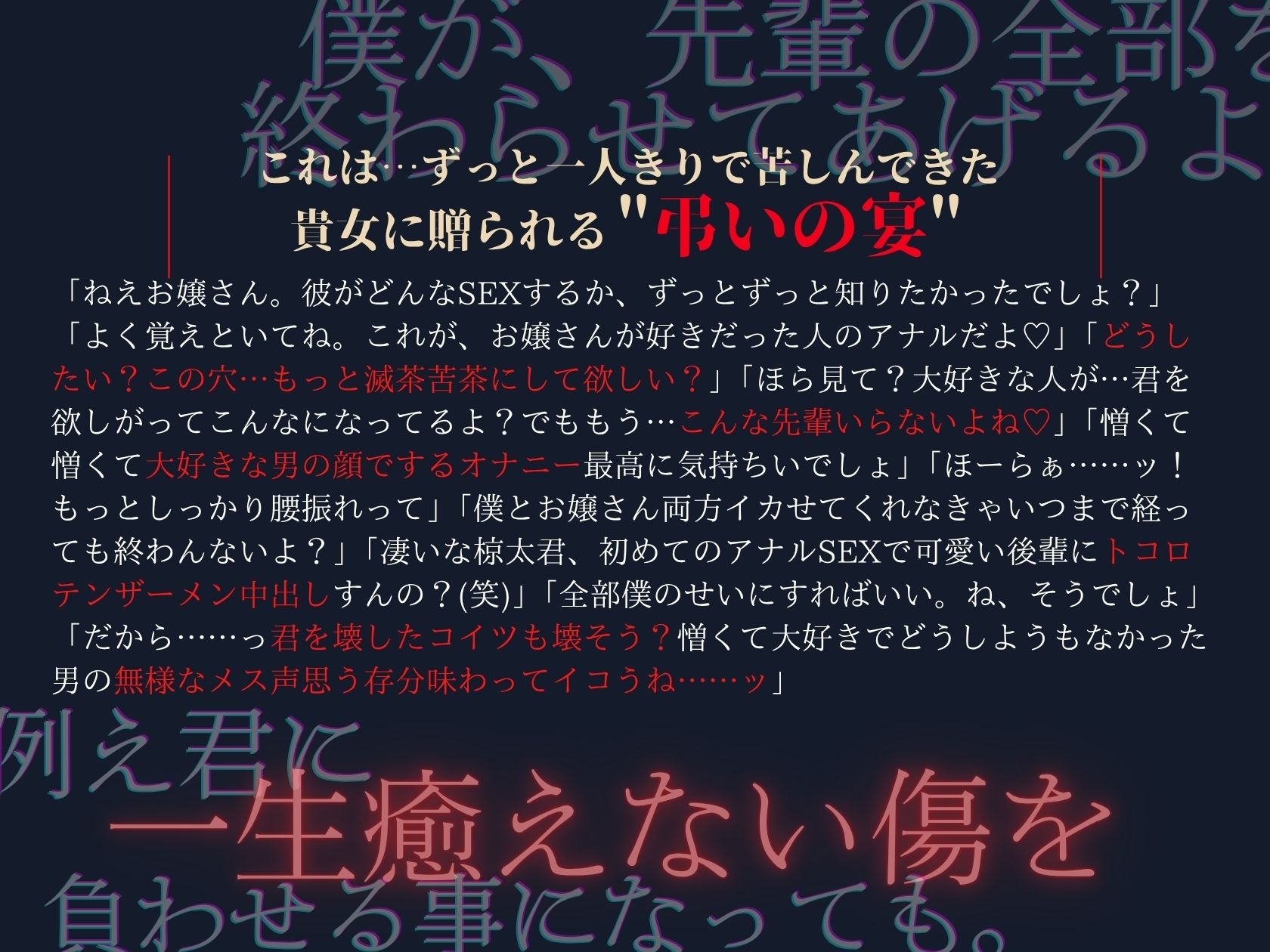 【貴女（聴き手）が主役のBLボイス】MISSING  ―清水 椋太君を捜しています〈この恋は、ーーまるで自傷行為。〉【CV:ナツイシ×川上大河】 サンプル2