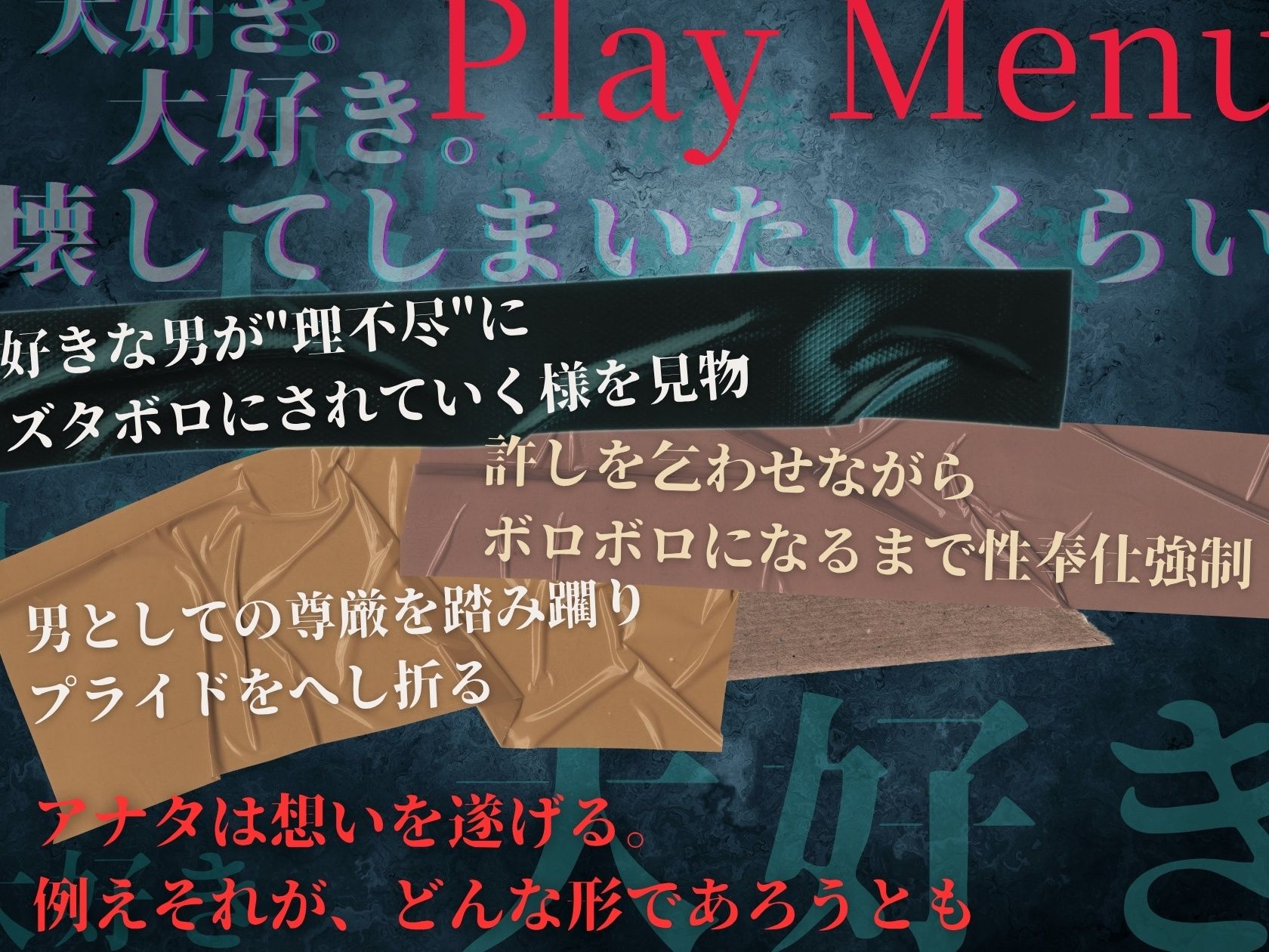 【貴女（聴き手）が主役のBLボイス】MISSING  ―清水 椋太君を捜しています〈この恋は、ーーまるで自傷行為。〉【CV:ナツイシ×川上大河】 サンプル5