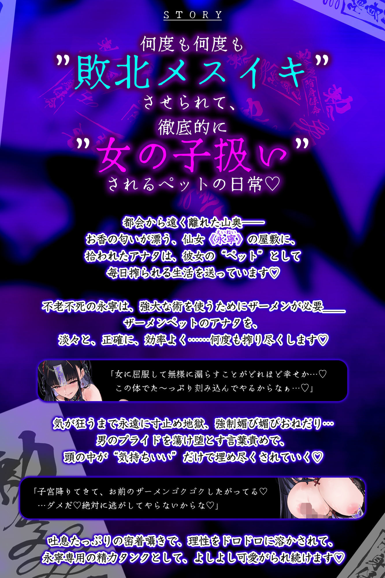 【抱・淫・溺】感情薄めなキョンシー娘の淡々とメス堕ち調教責め搾精  〜効率よくどぴゅどぴゅ（ザーメン吸収）し尽くされる僕〜【雌肉廻遊】 画像3