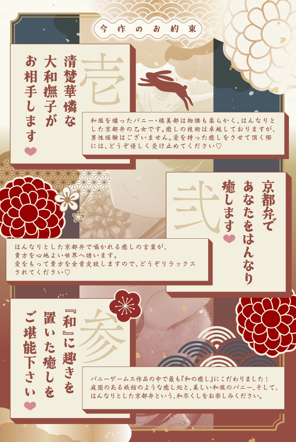 【Live2D動画特典付き】癒し処・月兎耳 はんなり京都弁お姉さんと心も体もホッとする癒しとエッチなご奉仕♪【和装バニーのおもてなし♪】 画像4