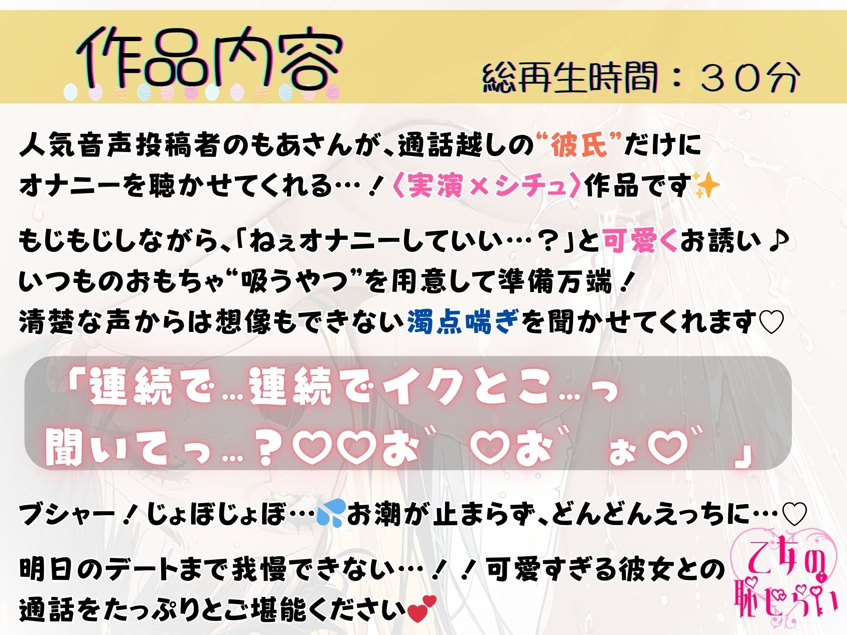 49.通話オナニー《ほろ酔い発情彼女♪》【水音レベルMAX!!】〜ぐぽぐぽビシャビシャじょぼじょぼ…大量潮吹き&連続絶頂!〜「イクとこ聞いてっ…?お゛… お゛ぉっ///」 画像1