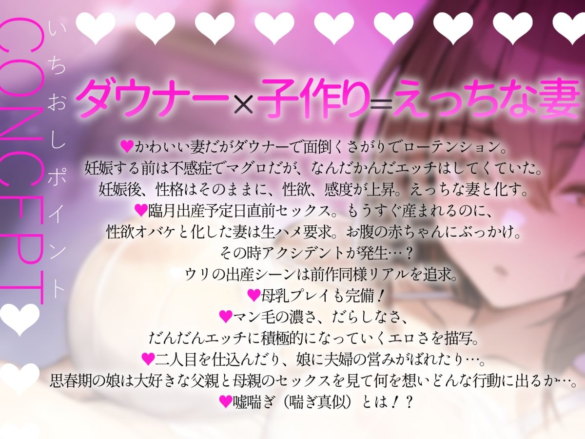 ダウナー妻と子作りライフ〜マグロだったけど妊娠してから感度向上ドスケベ化〜 画像1