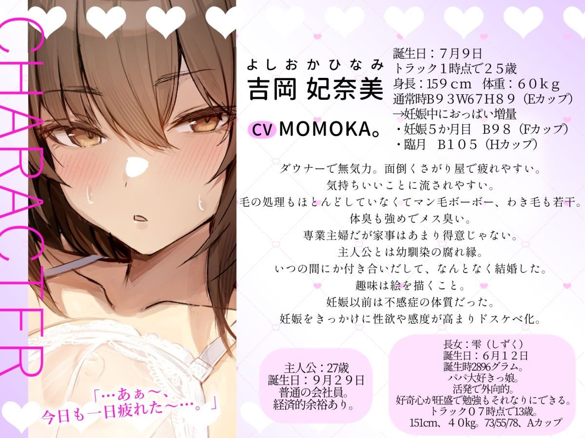 サンプル画像2:ダウナー妻と子作りライフ〜マグロだったけど妊娠してから感度向上ドスケベ化〜(やぶいぬ製糖) [d_689283]