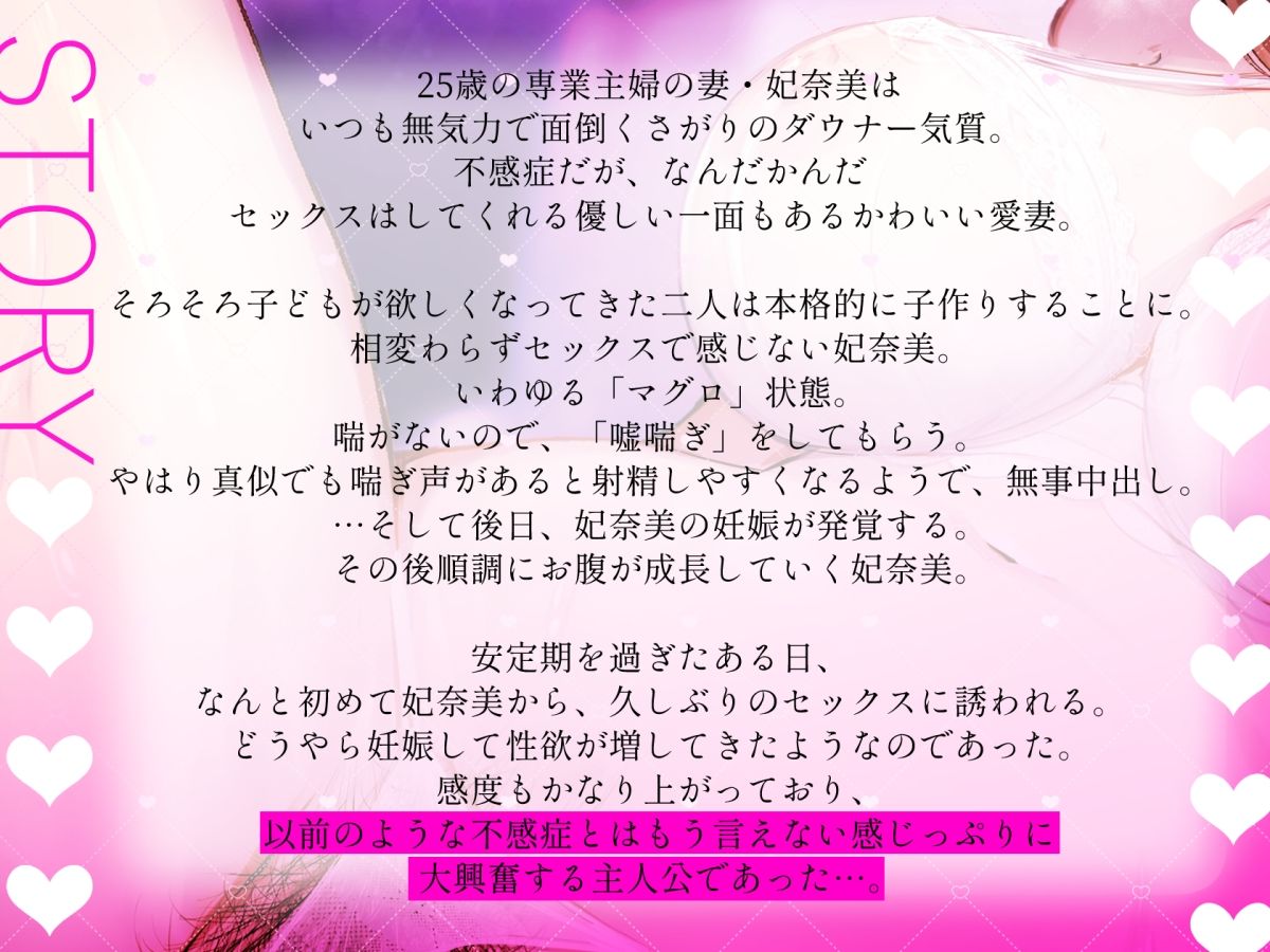 ダウナー妻と子作りライフ〜マグロだったけど妊娠してから感度向上ドスケベ化〜 画像3