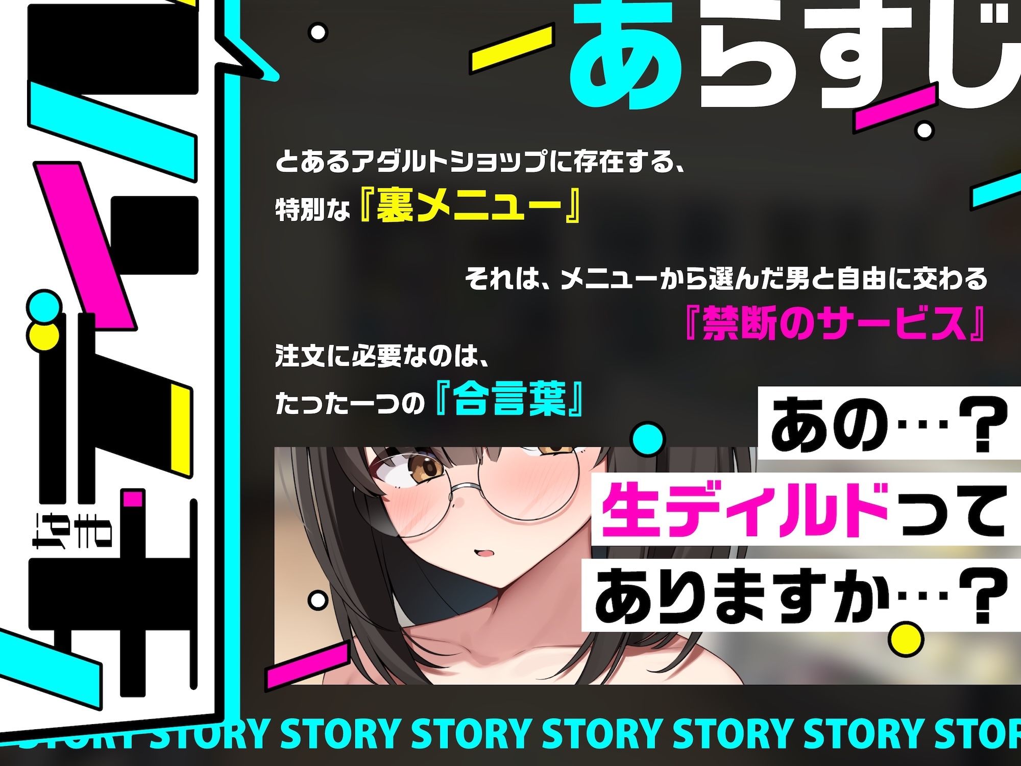 「あの…？ 生テ？ィルト？ってありますか…？」 画像2