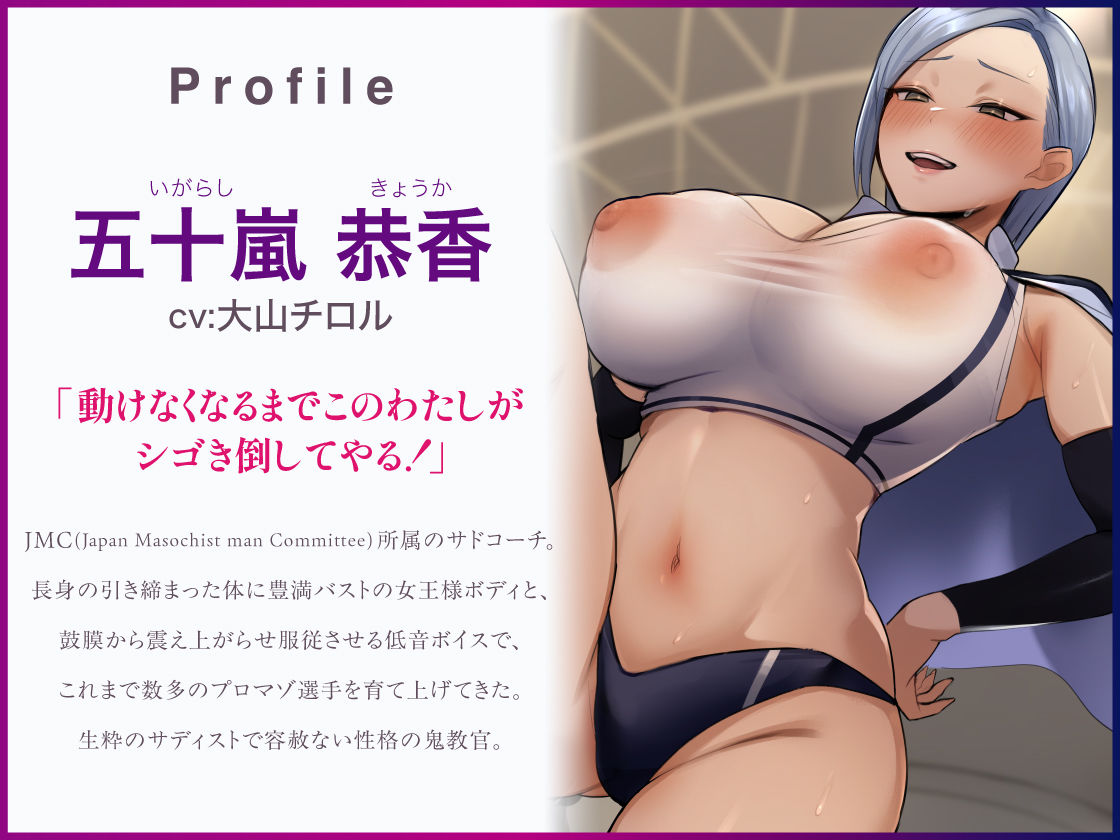 サンプル画像2:マゾ男強化選手合宿！サドコーチにしばかれシゴかれ罵倒射精管理！(あぶそりゅ〜と) [d_689338]