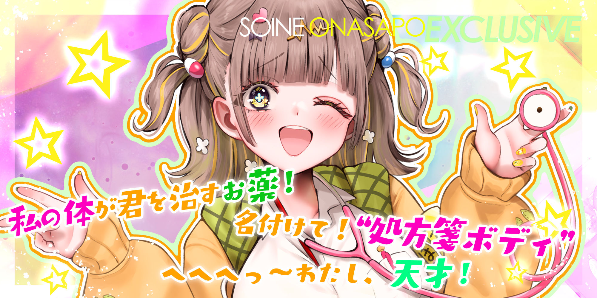 【添い寝オナサポ特化】デカ乳ふわふわ幼馴染の’ぶっイキ返し’処方箋ボディ♪〜右手の代わりに甘とろオナニーしたげるね！〜 サンプル2