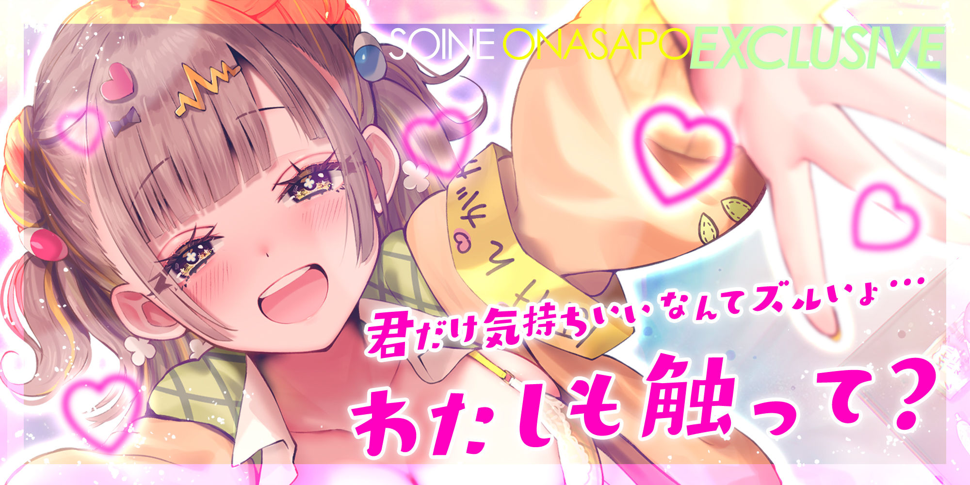 サンプル画像3:【添い寝オナサポ特化】デカ乳ふわふわ幼馴染の’ぶっイキ返し’処方箋ボディ♪〜右手の代わりに甘とろオナニーしたげるね！〜(スタジオりふれぼ) [d_689363]