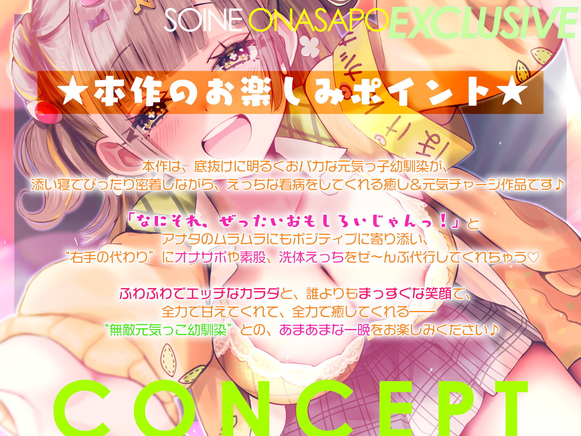 【添い寝オナサポ特化】デカ乳ふわふわ幼馴染の’ぶっイキ返し’処方箋ボディ♪〜右手の代わりに甘とろオナニーしたげるね！〜 サンプル4