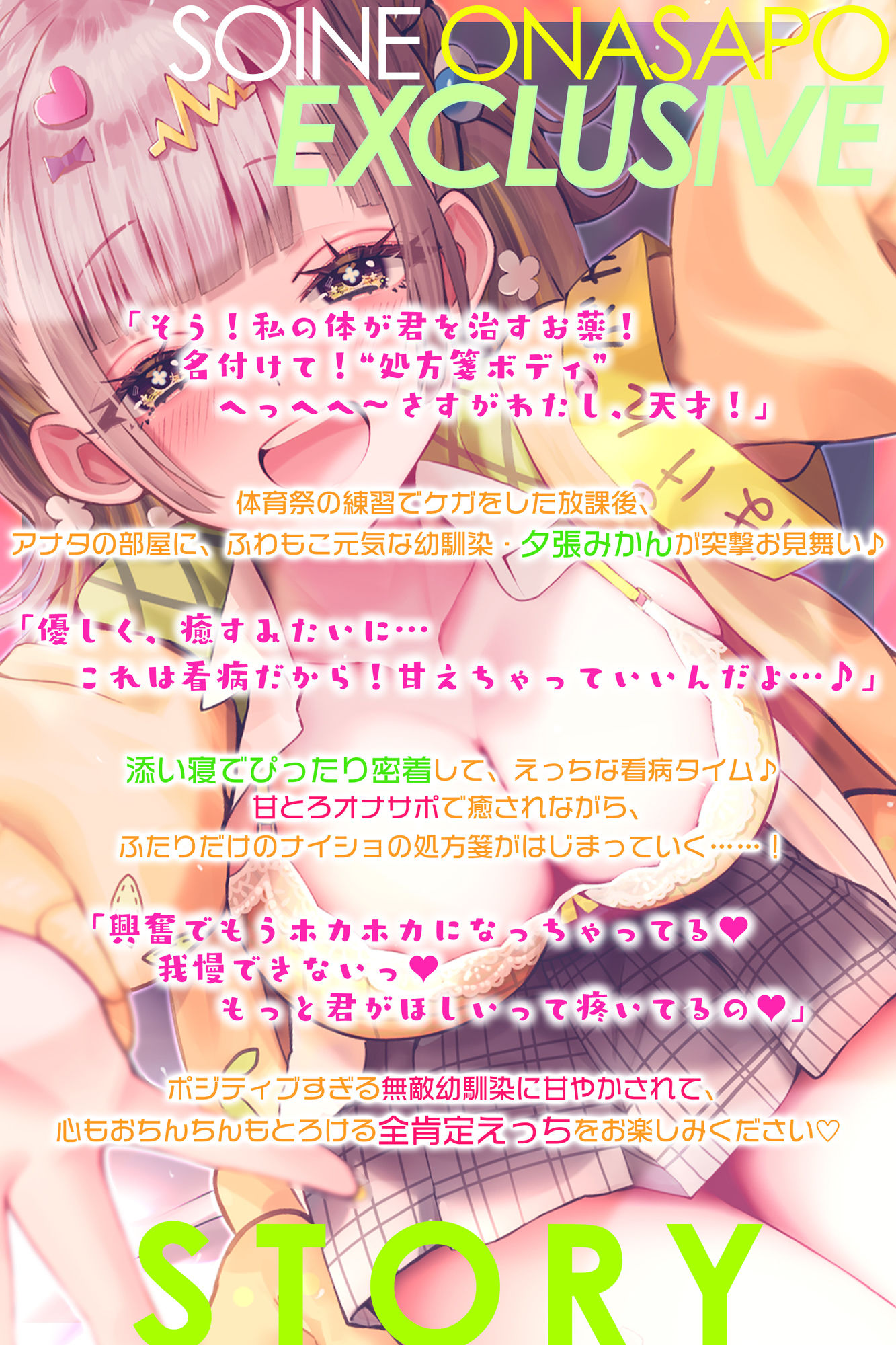 【添い寝オナサポ特化】デカ乳ふわふわ幼馴染の’ぶっイキ返し’処方箋ボディ♪〜右手の代わりに甘とろオナニーしたげるね！〜 サンプル5