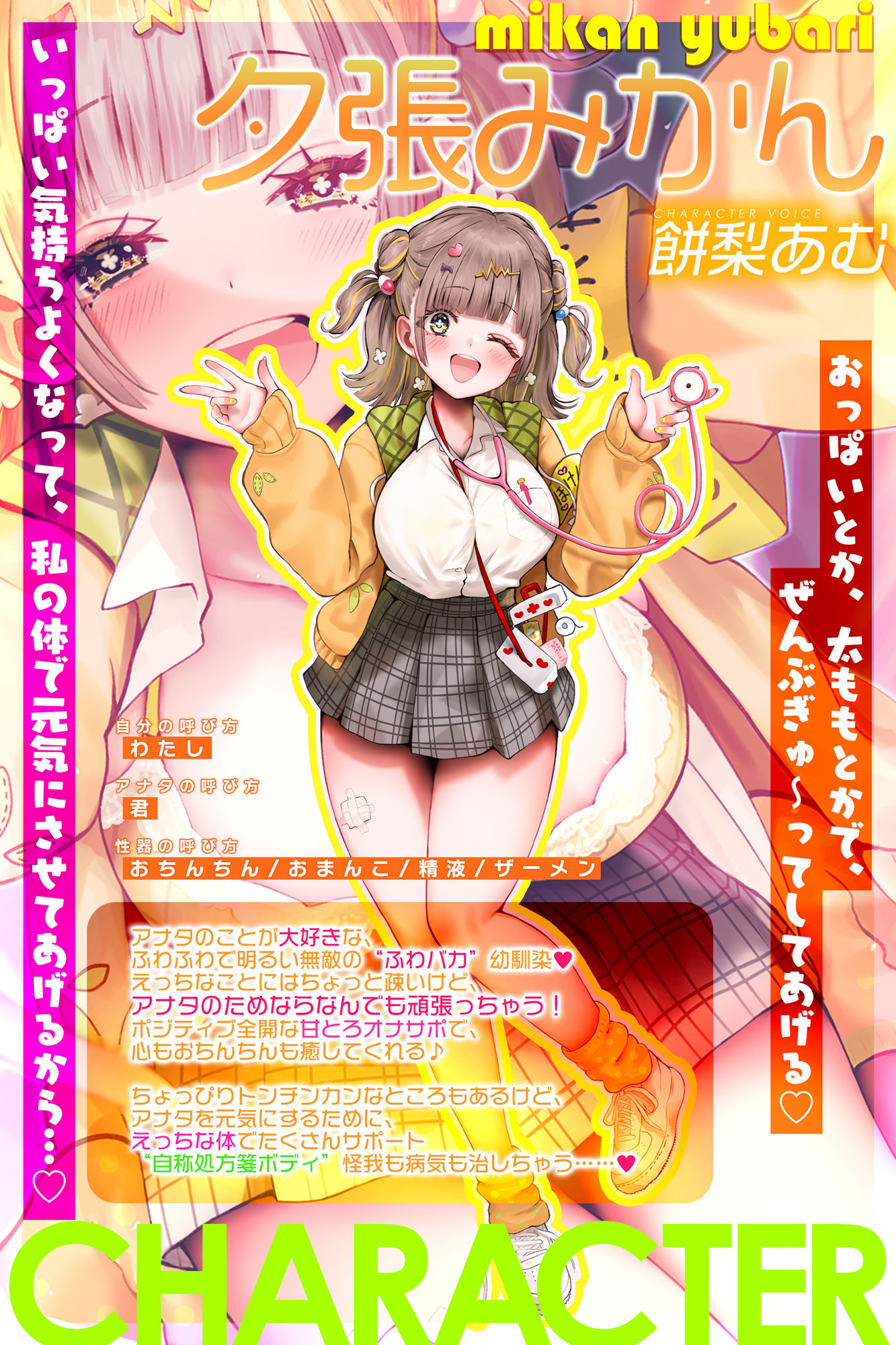 【添い寝オナサポ特化】デカ乳ふわふわ幼馴染の’ぶっイキ返し’処方箋ボディ♪〜右手の代わりに甘とろオナニーしたげるね！〜 サンプル6