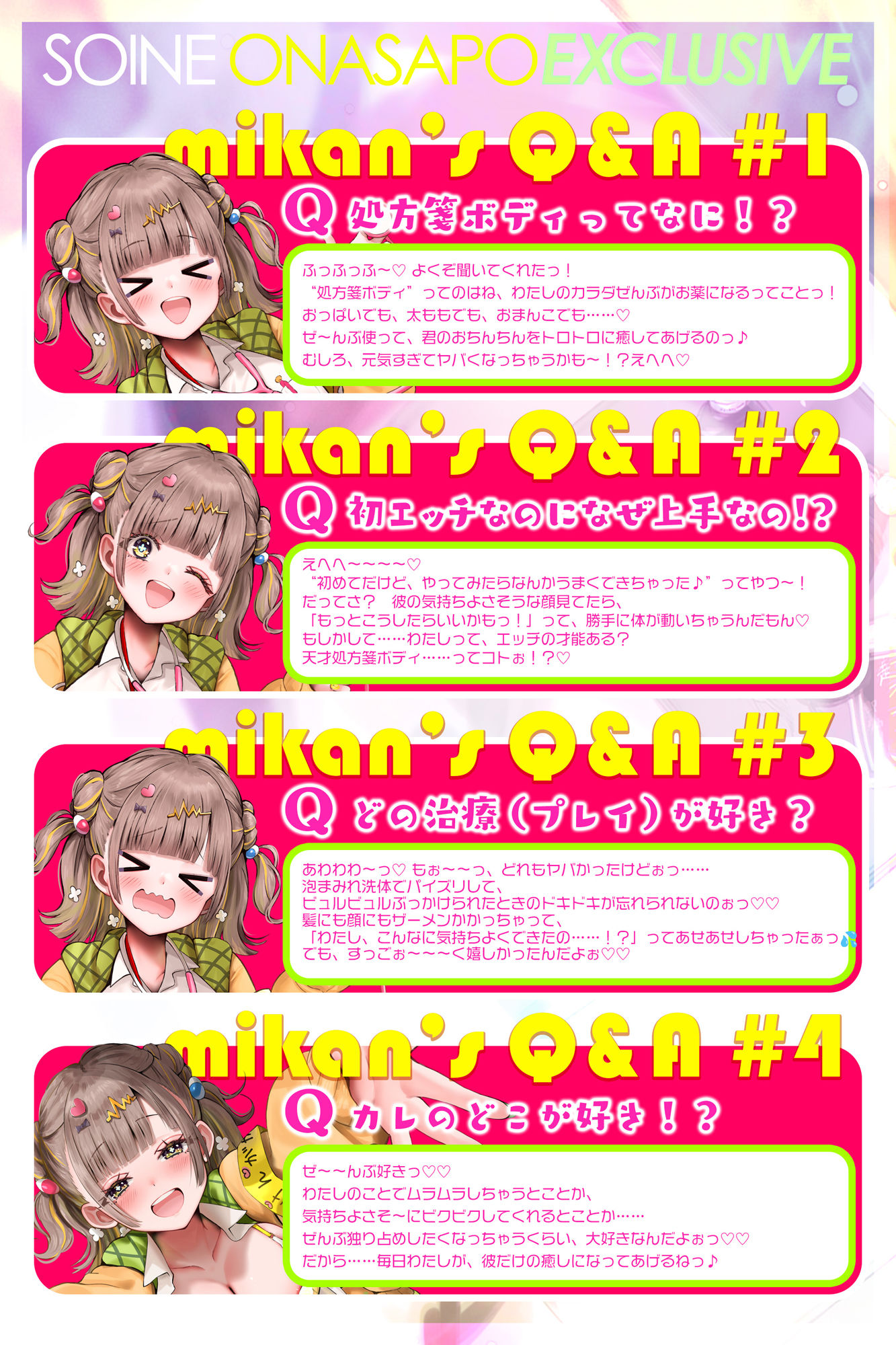 【添い寝オナサポ特化】デカ乳ふわふわ幼馴染の’ぶっイキ返し’処方箋ボディ♪〜右手の代わりに甘とろオナニーしたげるね！〜 サンプル7