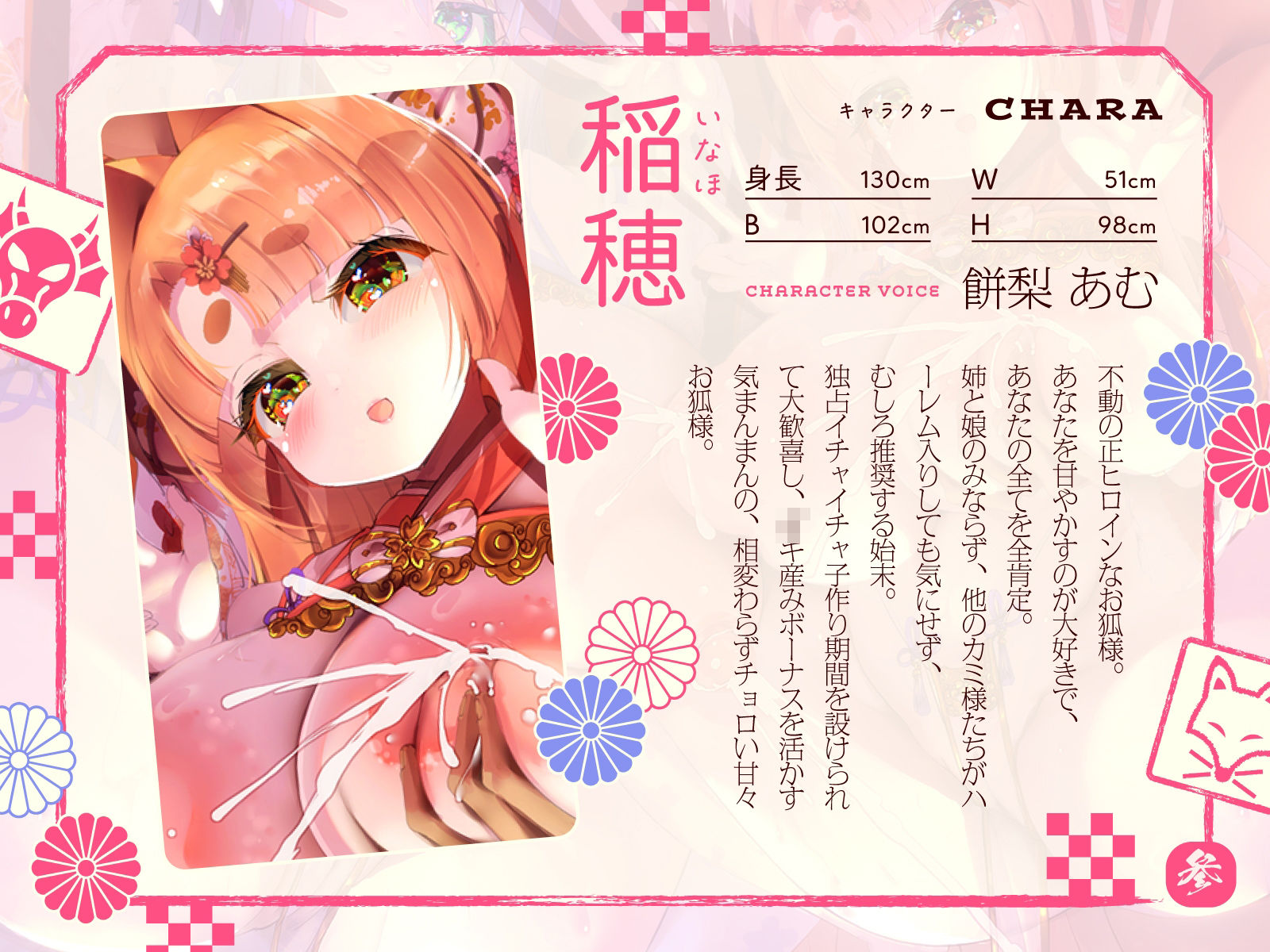 サンプル画像3:母性あふれる純情お狐様、クソデカ無知ムチ竜神様が強襲して大ピンチ！？ ならば坊のために、わっちが躾けて差し上げるのじゃ♪〜お狐様シリーズ5作目〜（KU100収録作品）(めすぷれ♪) [d_689393]