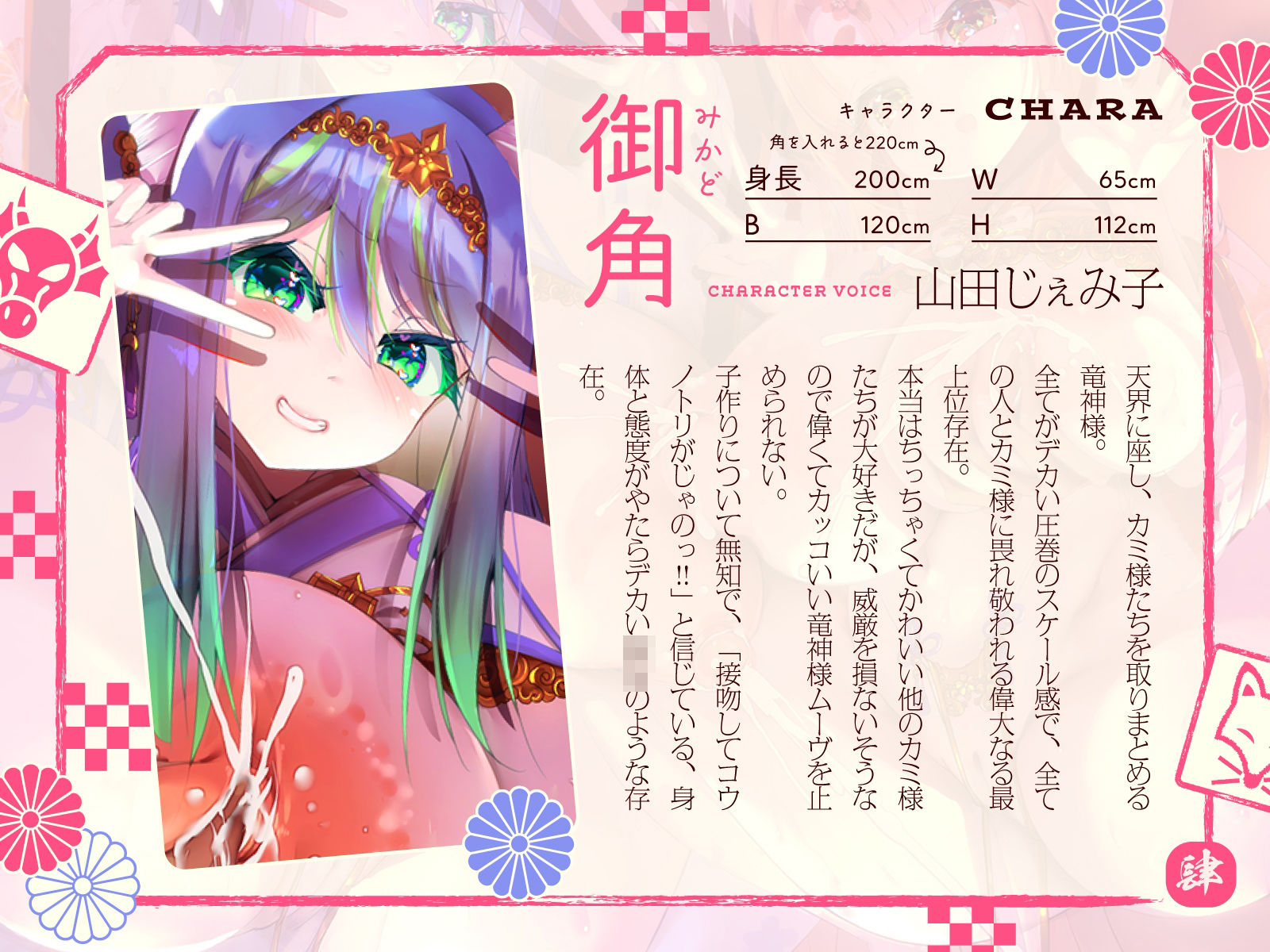 サンプル画像4:母性あふれる純情お狐様、クソデカ無知ムチ竜神様が強襲して大ピンチ！？ ならば坊のために、わっちが躾けて差し上げるのじゃ♪〜お狐様シリーズ5作目〜（KU100収録作品）(めすぷれ♪) [d_689393]