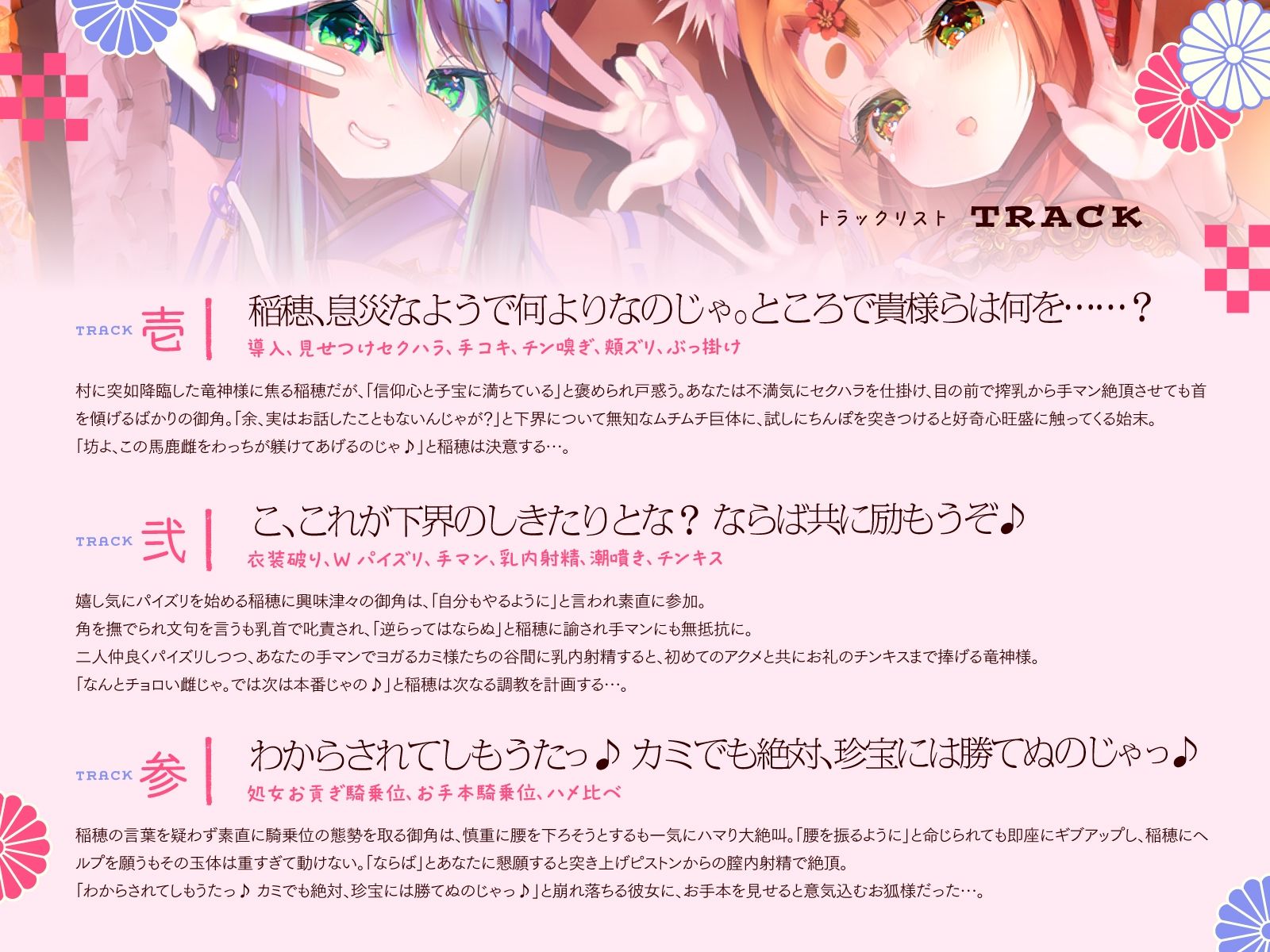 母性あふれる純情お狐様、クソデカ無知ムチ竜神様が強襲して大ピンチ!? ならば坊のために、わっちが躾けて差し上げるのじゃ♪〜お狐様シリーズ5作目〜(KU100収録作品) 画像5