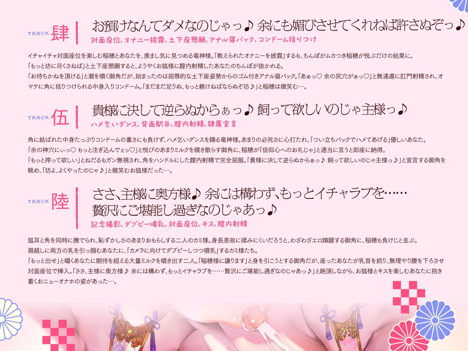 サンプル画像6:母性あふれる純情お狐様、クソデカ無知ムチ竜神様が強襲して大ピンチ！？ ならば坊のために、わっちが躾けて差し上げるのじゃ♪〜お狐様シリーズ5作目〜（KU100収録作品）(めすぷれ♪) [d_689393]