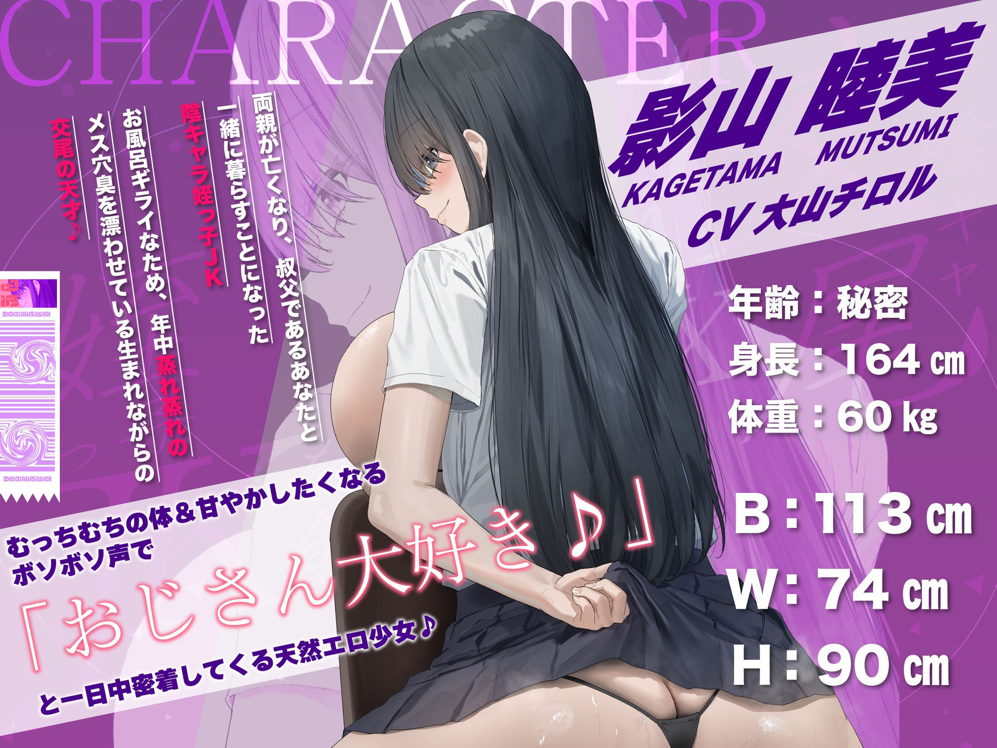 サンプル画像1:【おじさん大好き♪】ド陰キャなのに交尾レベルMaxな姪っ子JKを飼う〜無気力ぼそぼそ声＆お風呂拒否で蒸らした雌穴で無限におち〇ぽを絞られる〜【純愛×背徳】(めろん堂) [d_689394]