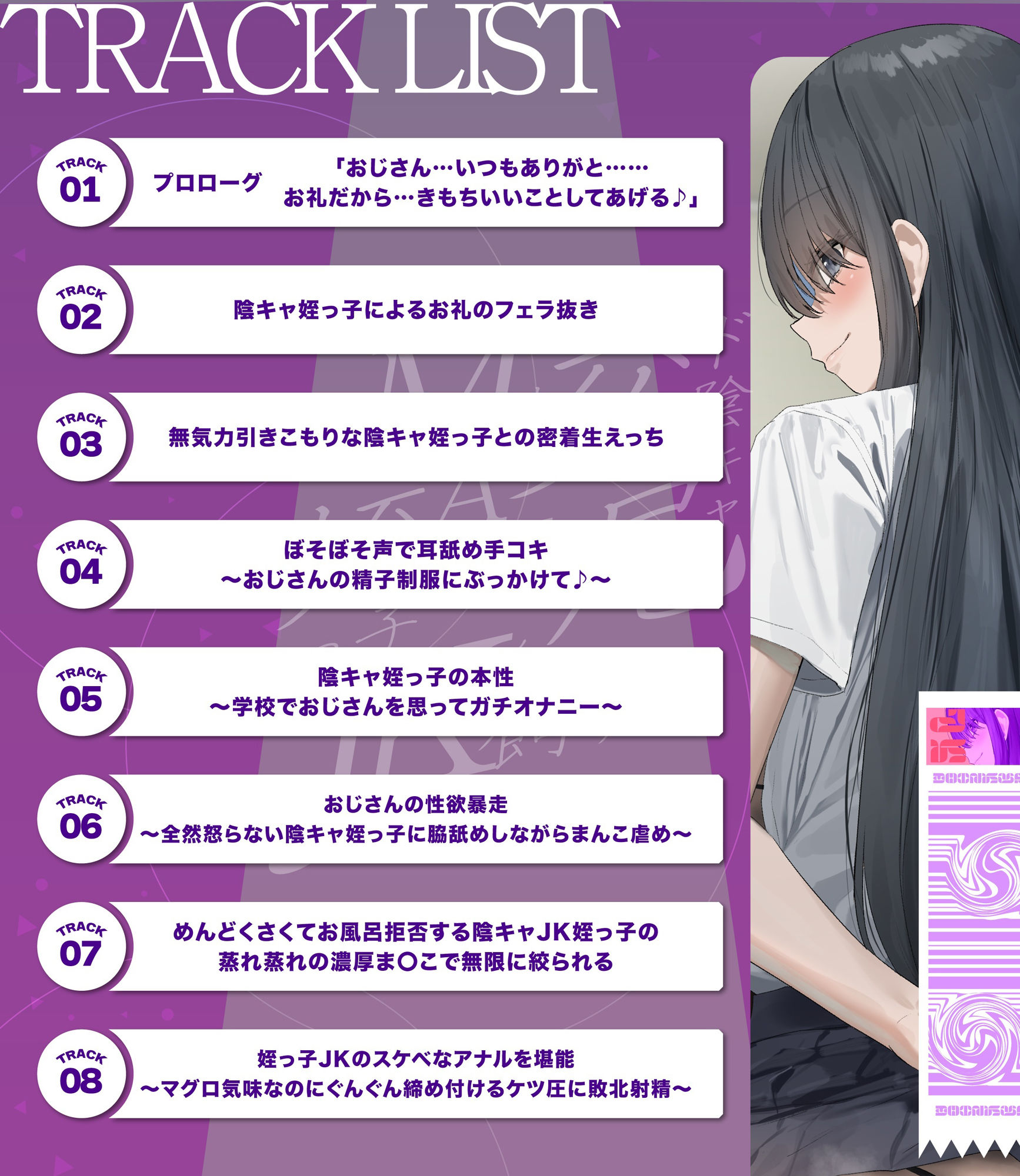 【おじさん大好き♪】ド陰キャなのに交尾レベルMaxな姪っ子JKを飼う〜無気力ぼそぼそ声＆お風呂拒否で蒸らした雌穴で無限におち〇ぽを絞られる〜【純愛×背徳】 画像3