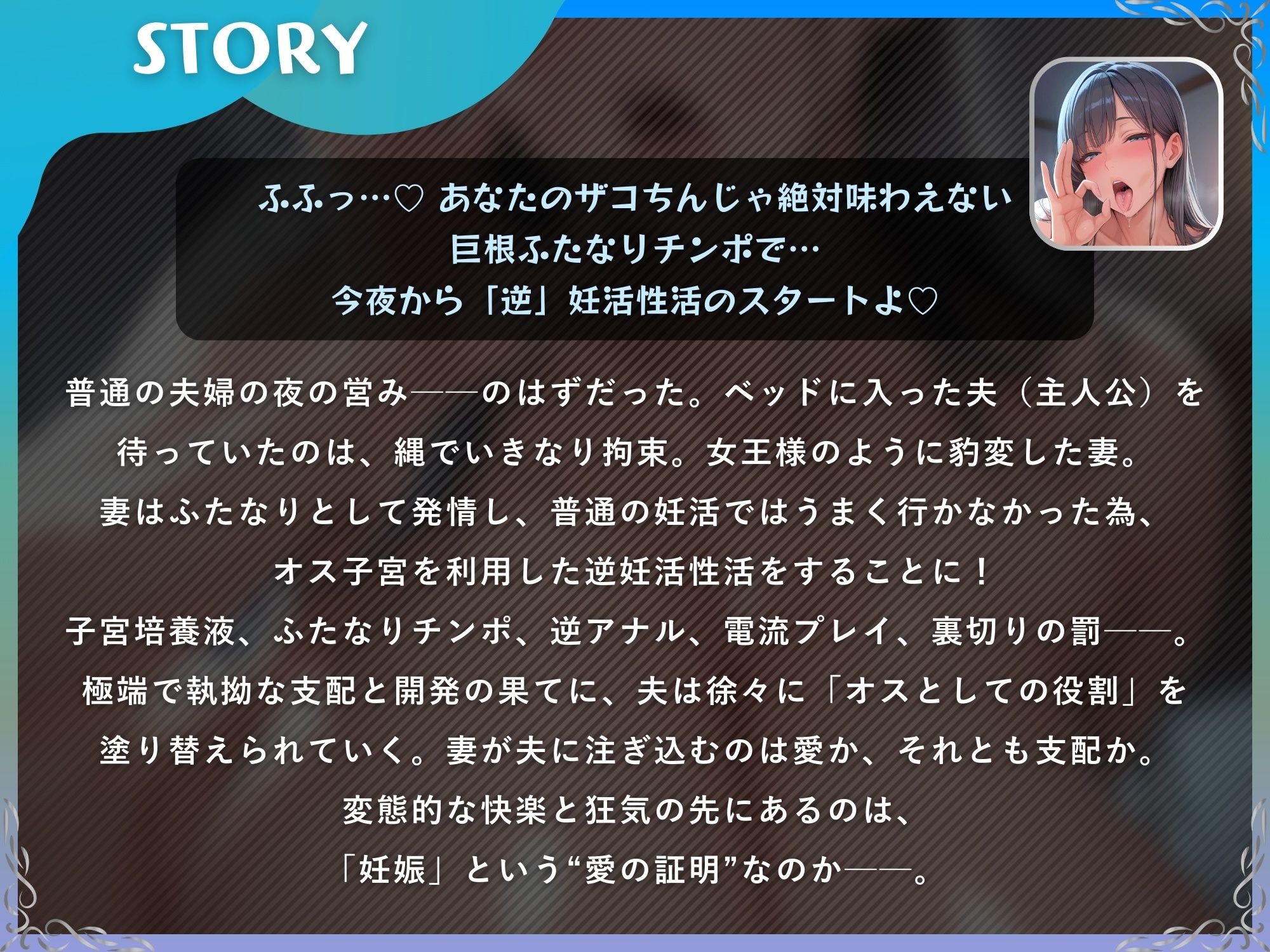サンプル画像1:発情ふたなり妻とアナル中出し性活で逆妊活【ドM向け/KU100】(仮性旅団) [d_689476]