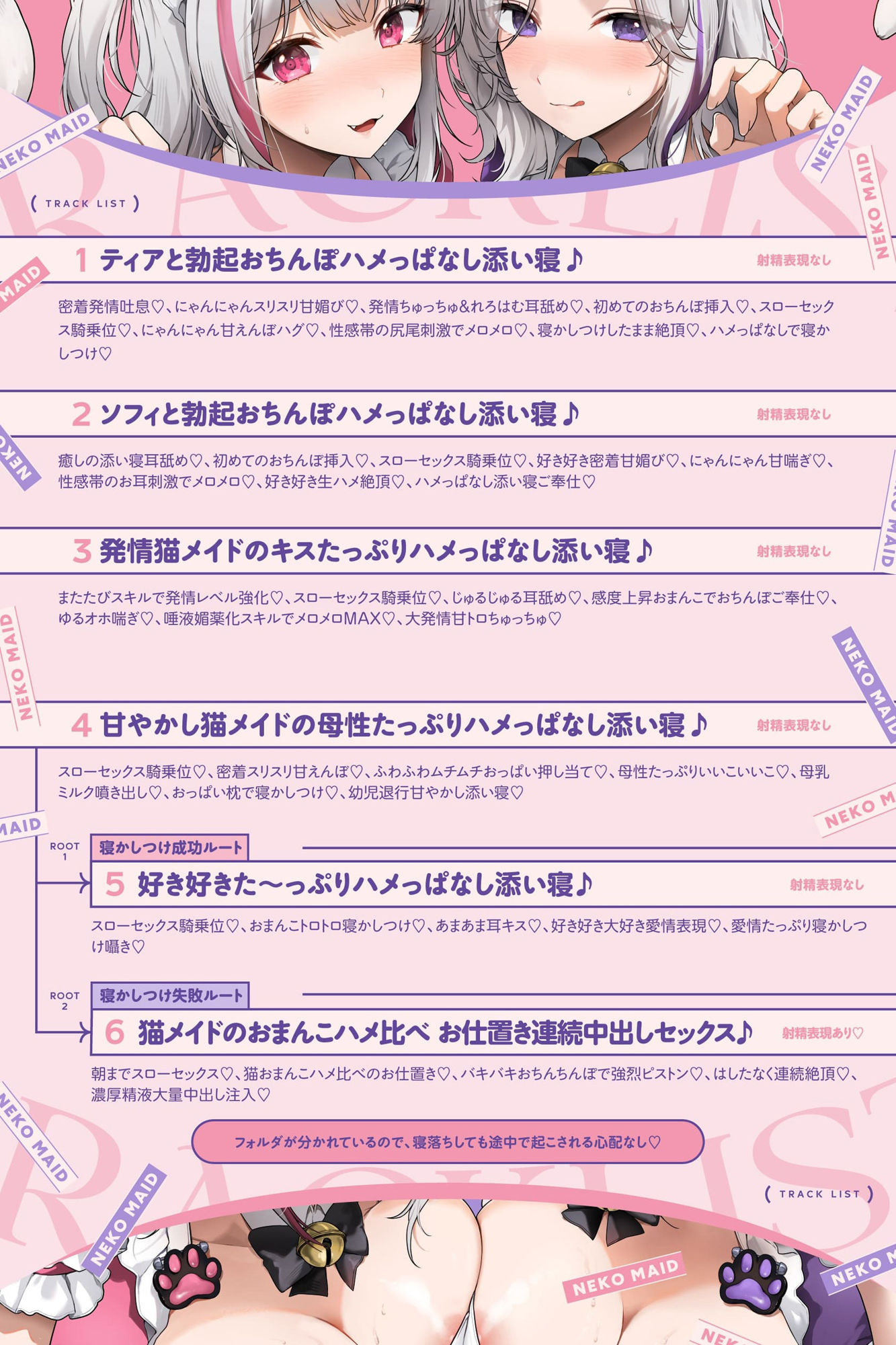 サンプル画像3:【無声音囁き特化 全編ハメっぱなし】あま媚び囁きご奉仕猫メイド♪異世界ハメっぱなしスローセックス添い寝ライフ【豪華12大特典】(ぺろりむ) [d_689630]