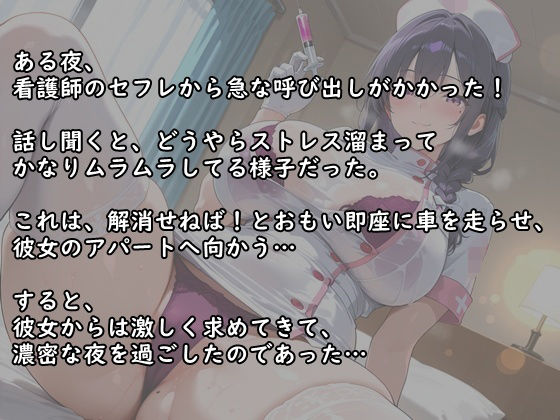 サンプル画像2:セフレ（看護師）からの急な呼び出し｜おうちデートで濃密な夜(氷室) [d_689672]