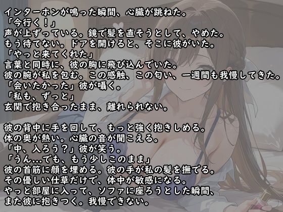 サンプル画像1:女子大生彼女が乱れた夜｜待ちわびた扉の向こう(氷室) [d_689673]