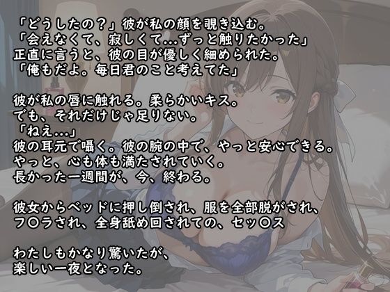 サンプル画像2:女子大生彼女が乱れた夜｜待ちわびた扉の向こう(氷室) [d_689673]