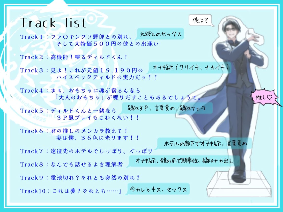 いとしのディルドくん サンプル画像 3