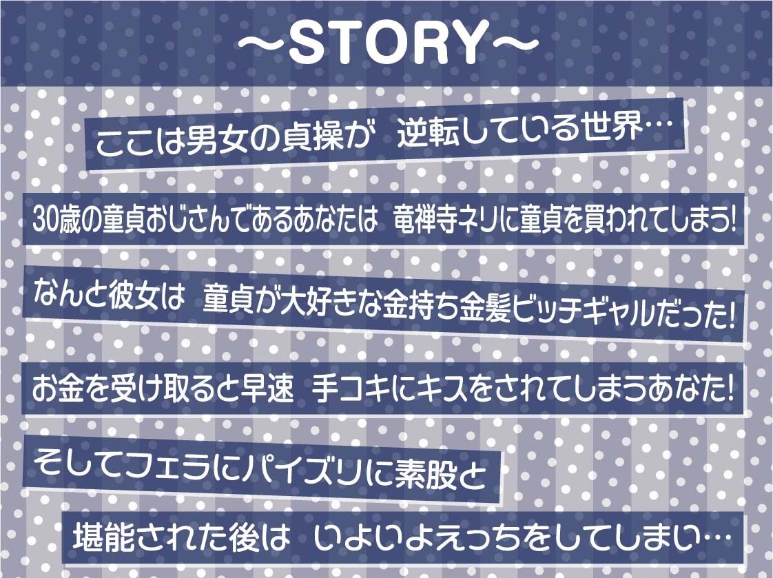 サンプル画像3:【貞操逆転】ドスケベドーテーおじさんVS金持ち金髪ヤリマンギャルビッチ〜おじさんが30年間守り抜いてきたどすけべドーテーち〇ぽヤリまんギャルマ〇コで奪っちゃいます〜(テグラユウキ) [d_689822]