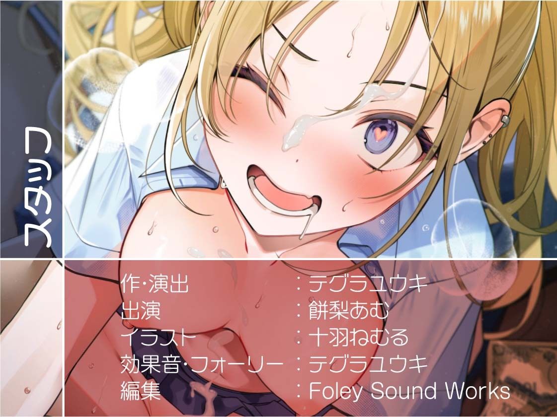 【貞操逆転】ドスケベドーテーおじさんVS金持ち金髪ヤリマンギャルビッチ〜おじさんが30年間守り抜いてきたどすけべドーテーち〇ぽヤリまんギャルマ〇コで奪っちゃいます〜 画像8