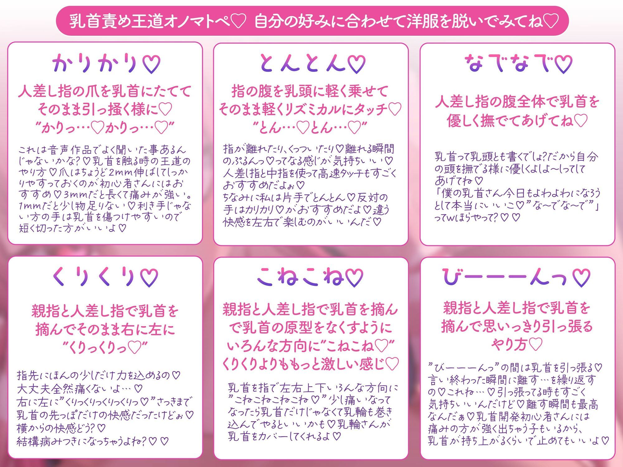 サンプル画像4:【総再生時間2時間越え！乳首開発特化音声】僕くんの乳首を弱くしちゃうたっぷり意地悪オノマトペ〜私の声でいっぱいカリカリしてねぇ〜(とろあまんちゅちゅ) [d_689923]